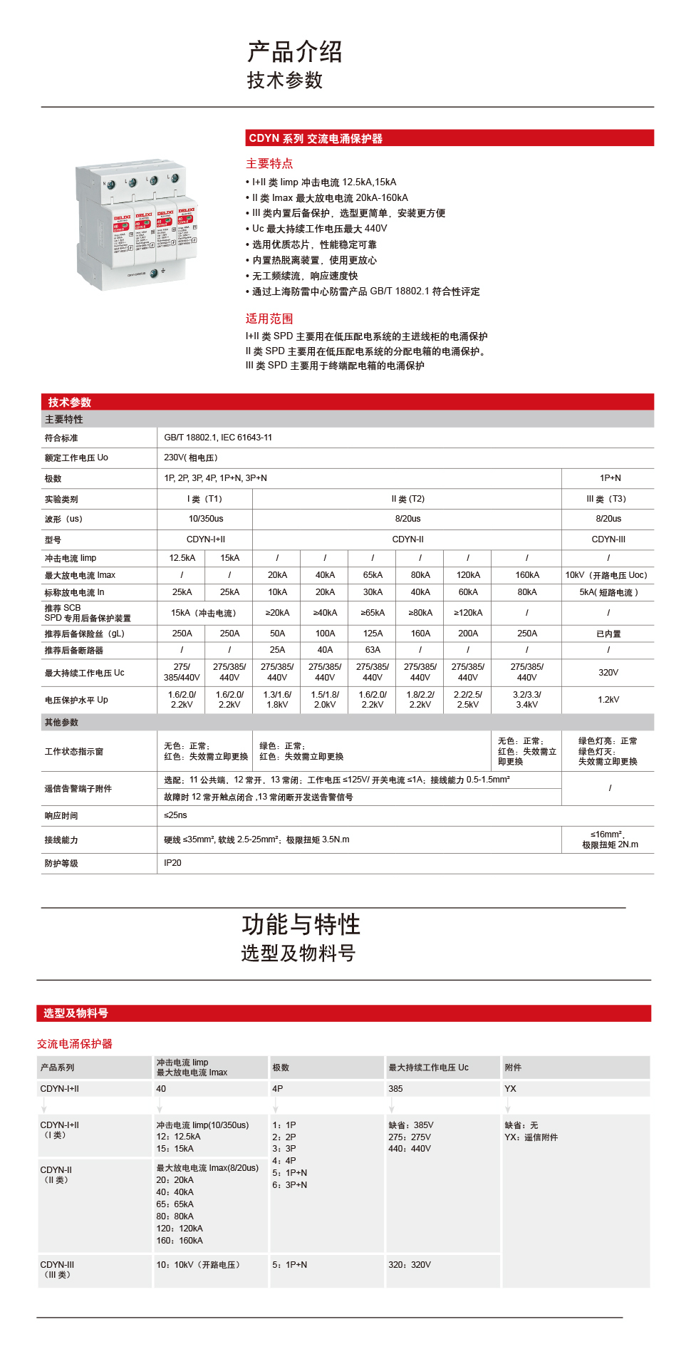 企业微信截图_1754278924440.png