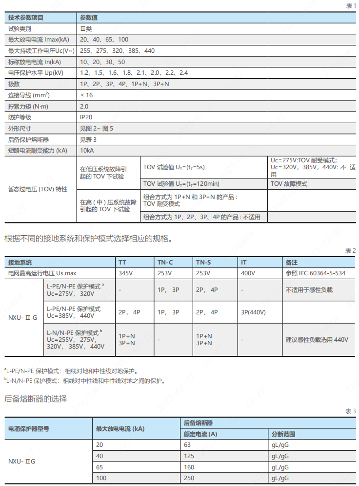 企业微信截图_16899257045800.png