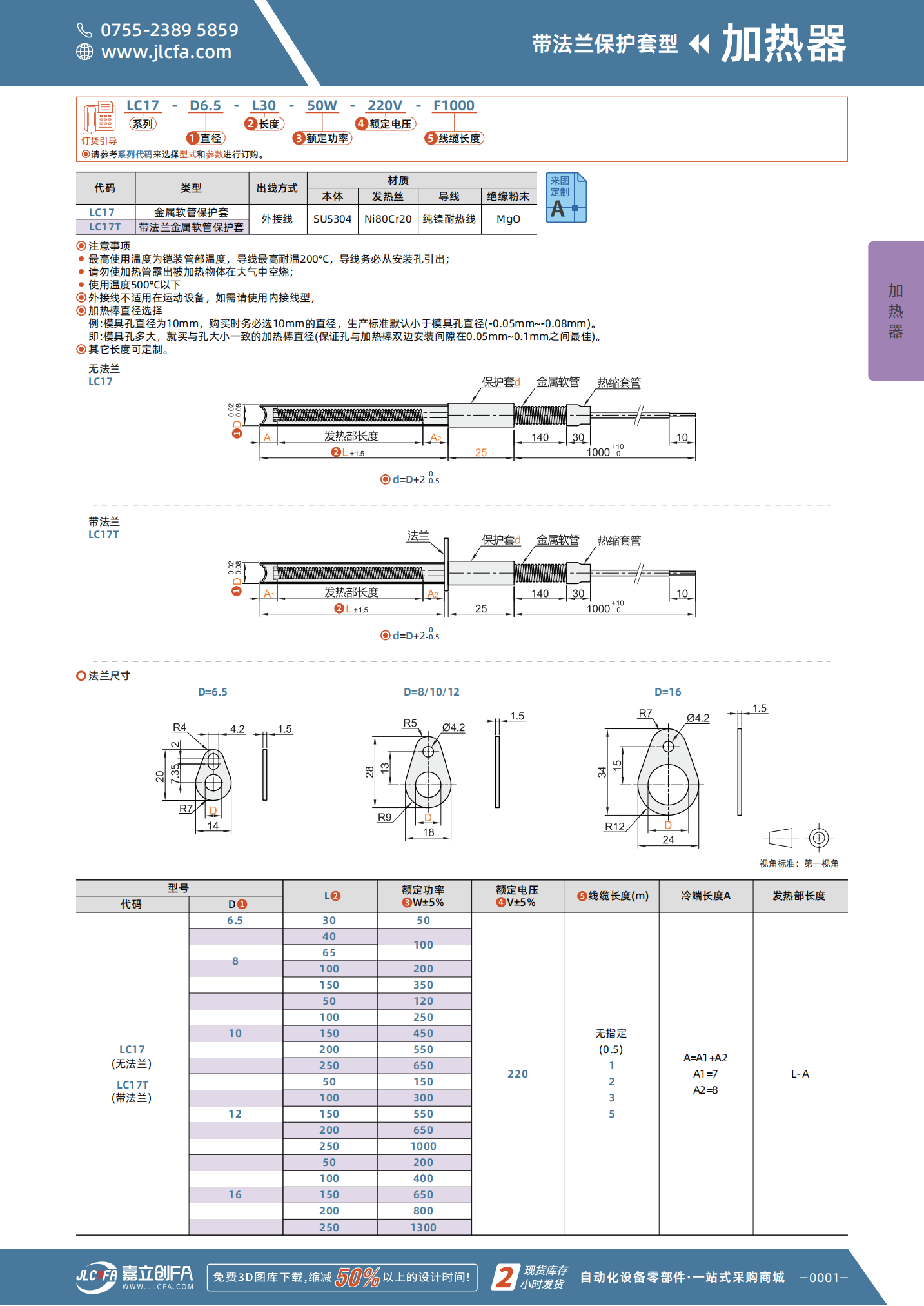 LC17_01.png