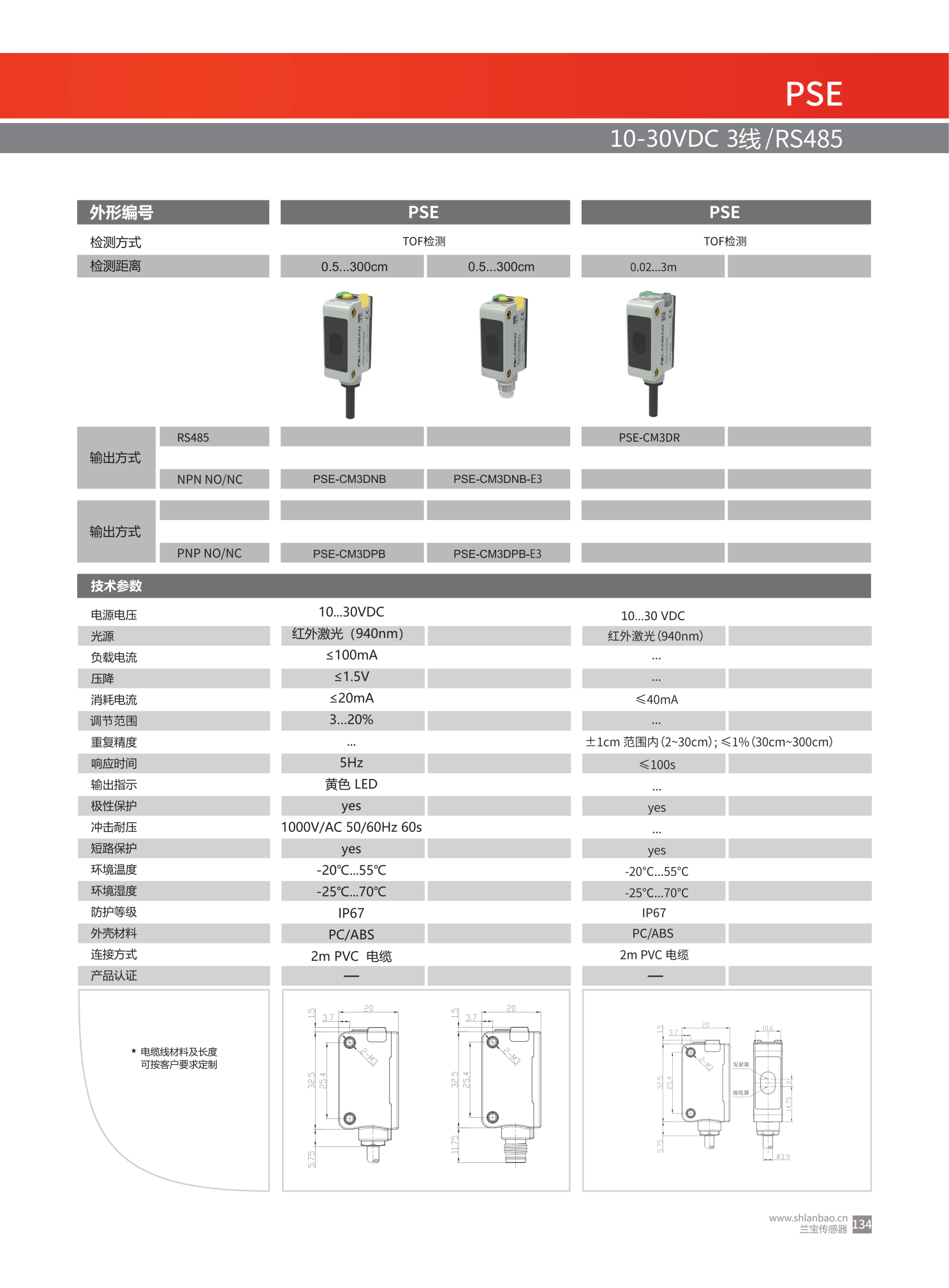 202305光电式传感器_136尺寸比例30.png