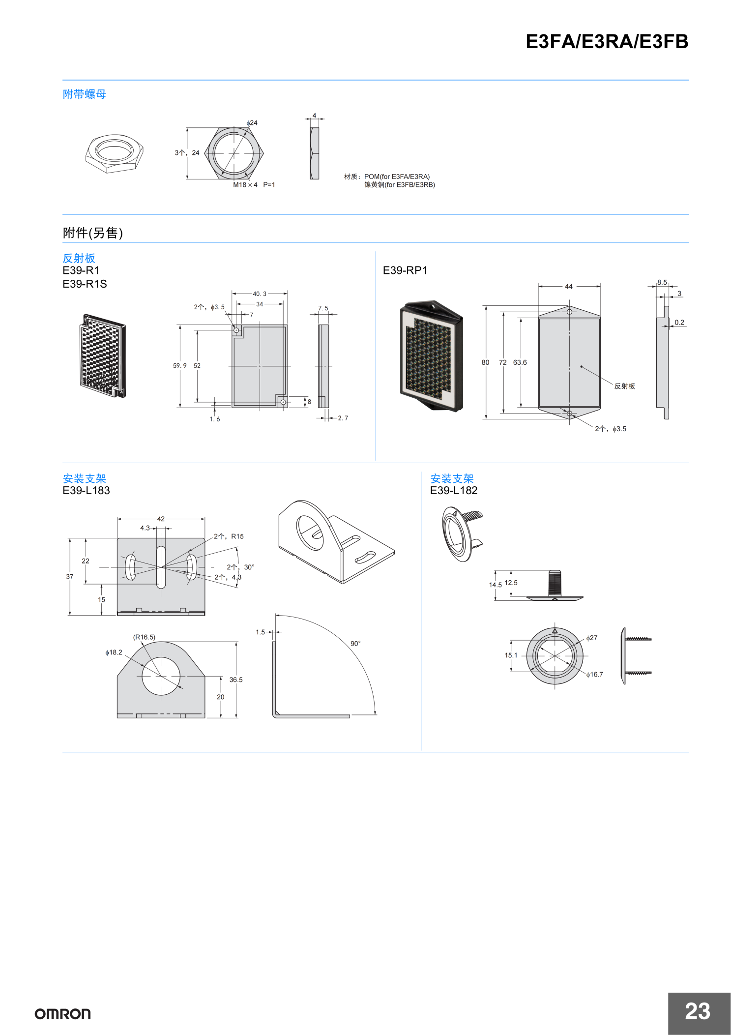 欧姆龙官网e3fa_e3ra_e3fb_e423-cn5-02_4_3_22外形尺寸比例30.png