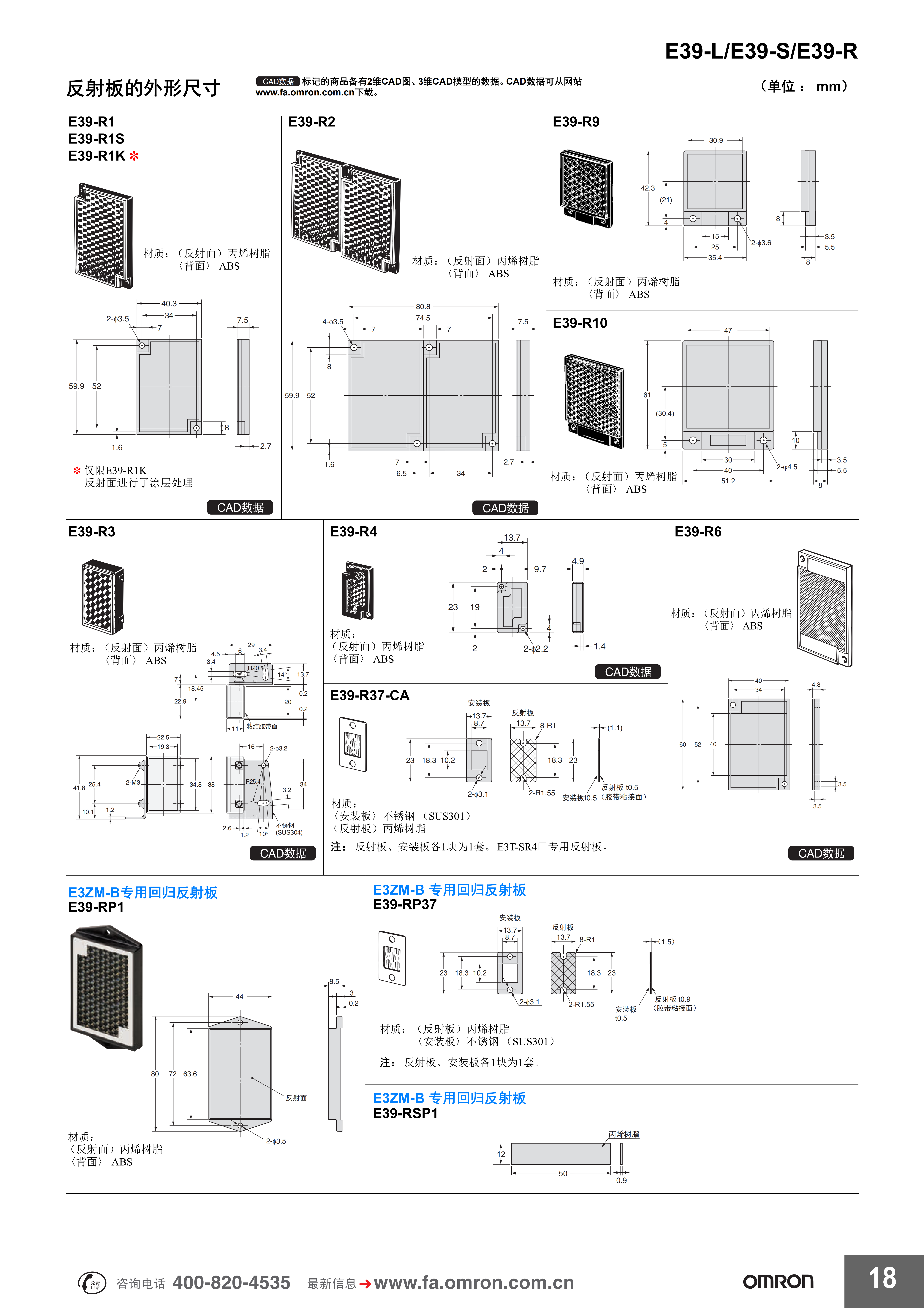 E39-SE39-Re39-l_e39-s_e39-r_ds_c_19_6_17.png