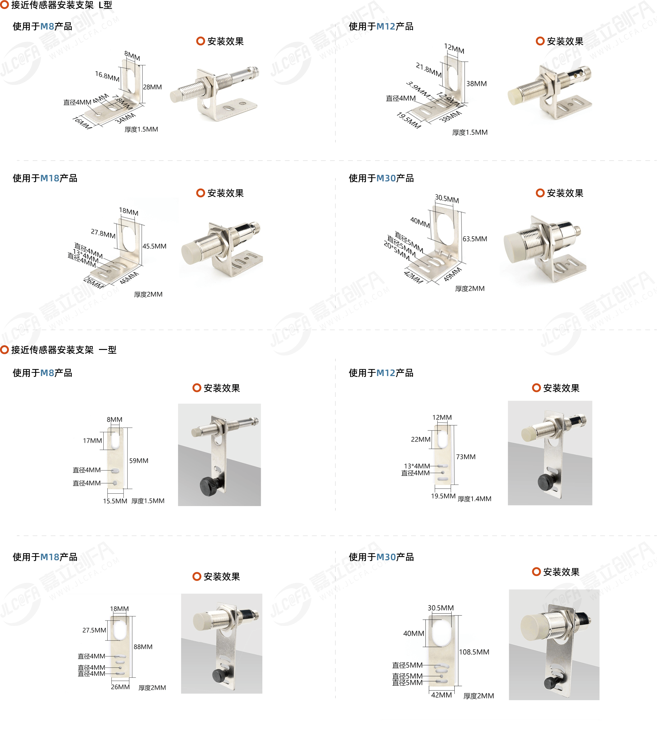 接近传感器附件_2.png