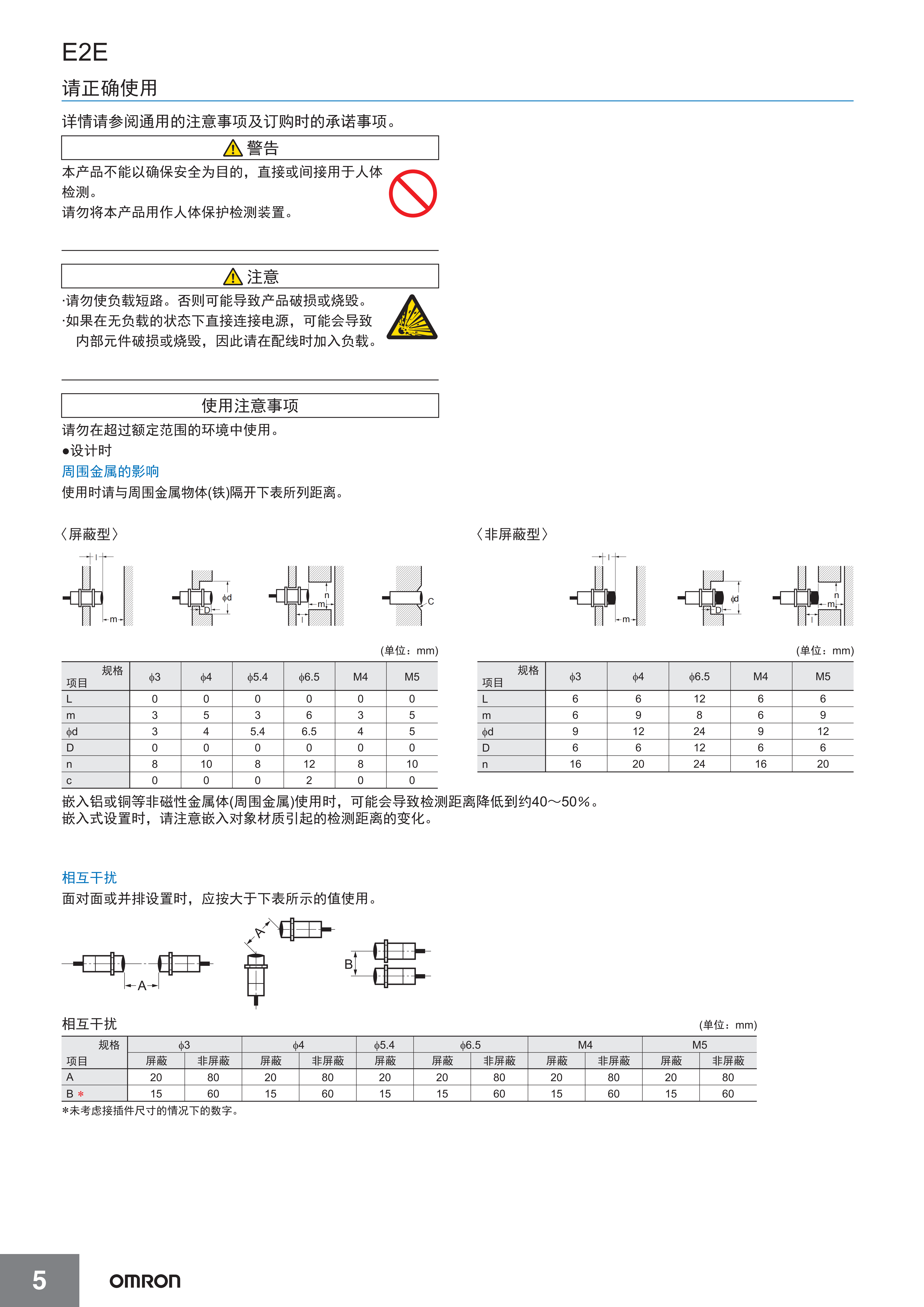 E2E 小径型_05.png