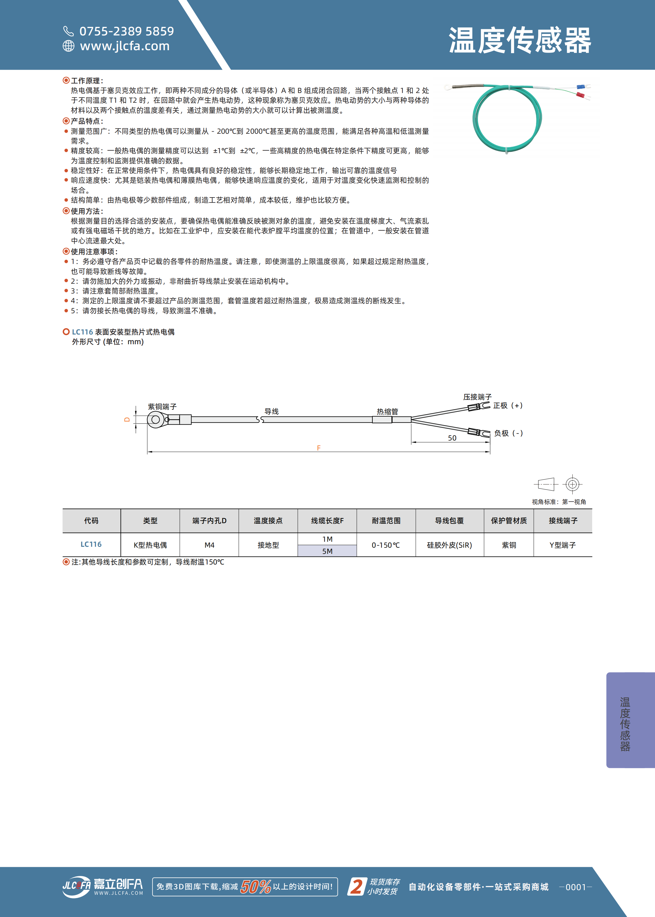 LC116_00.png