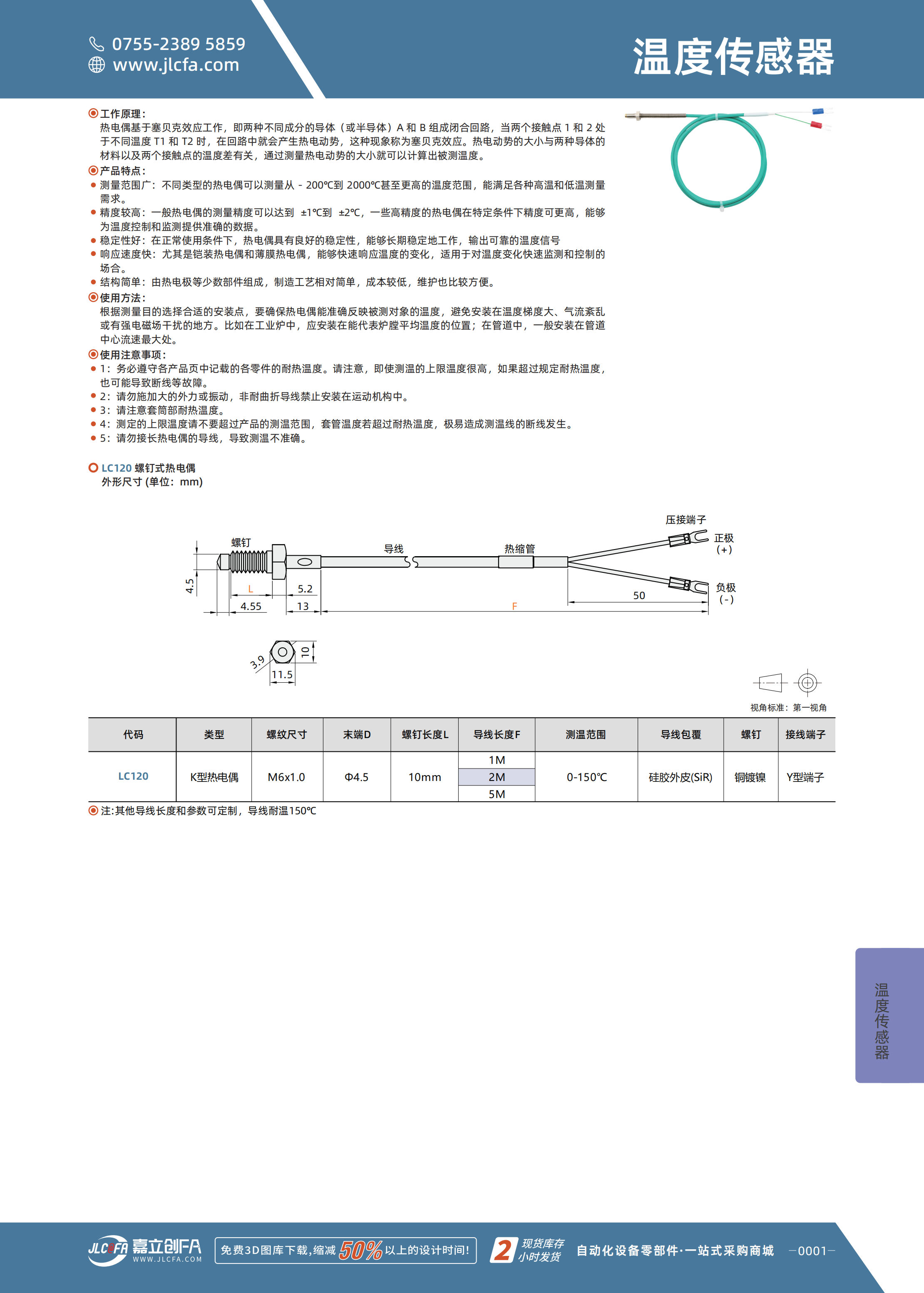 LC120_00.png