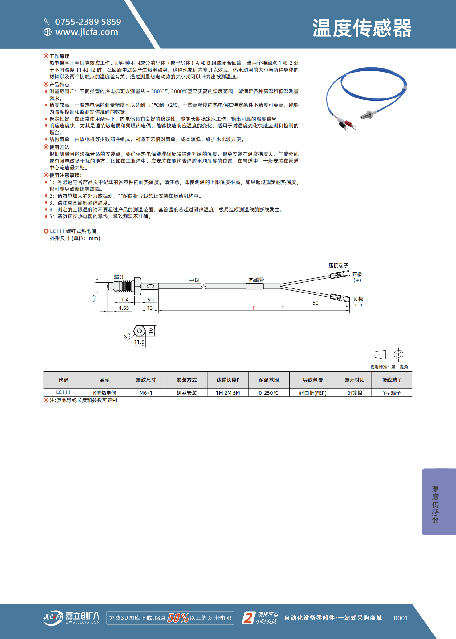 LC111_01.png LC111_01.png