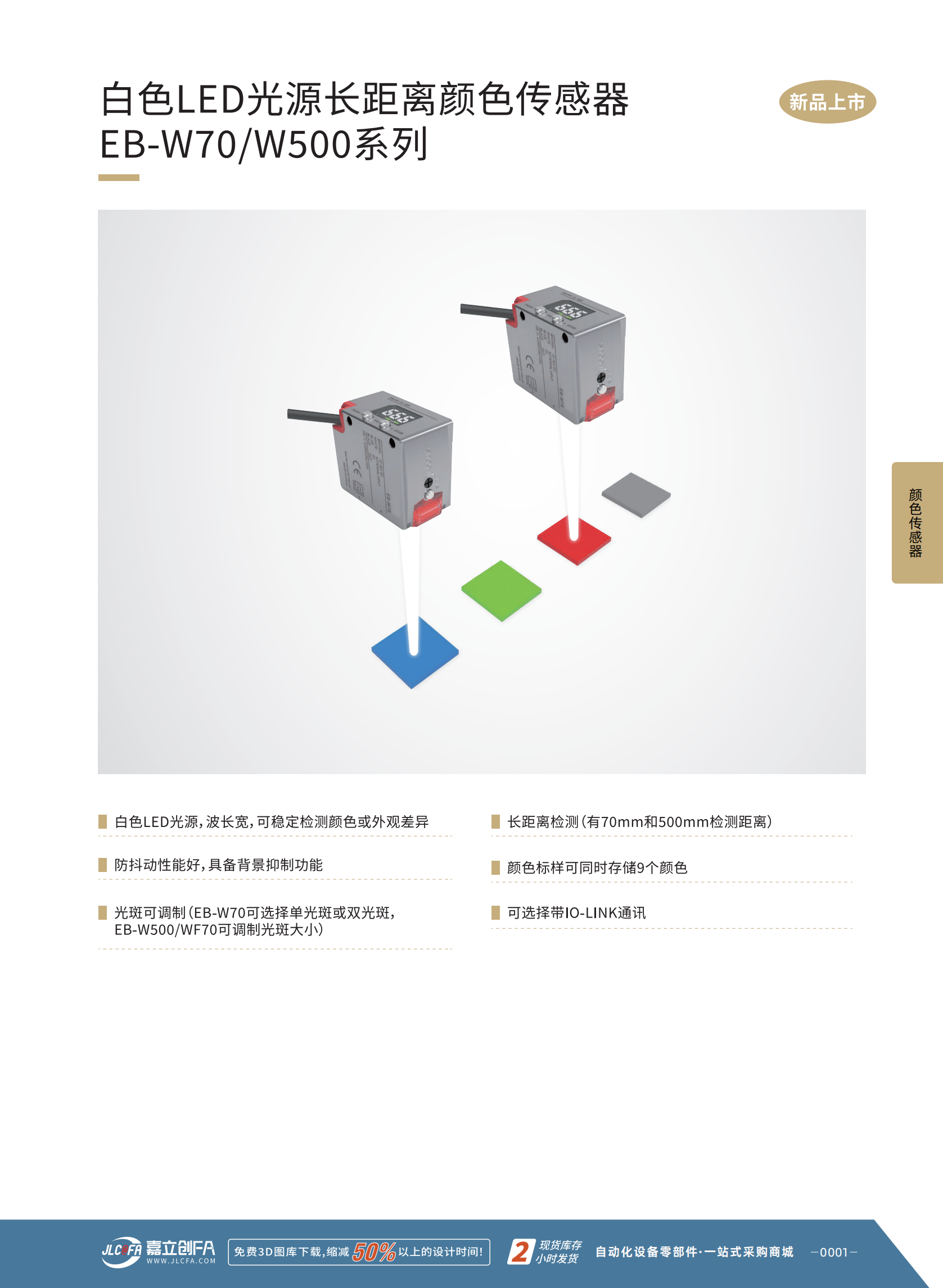 EB-W70 W500_01.png EB-W70 W500_01.png