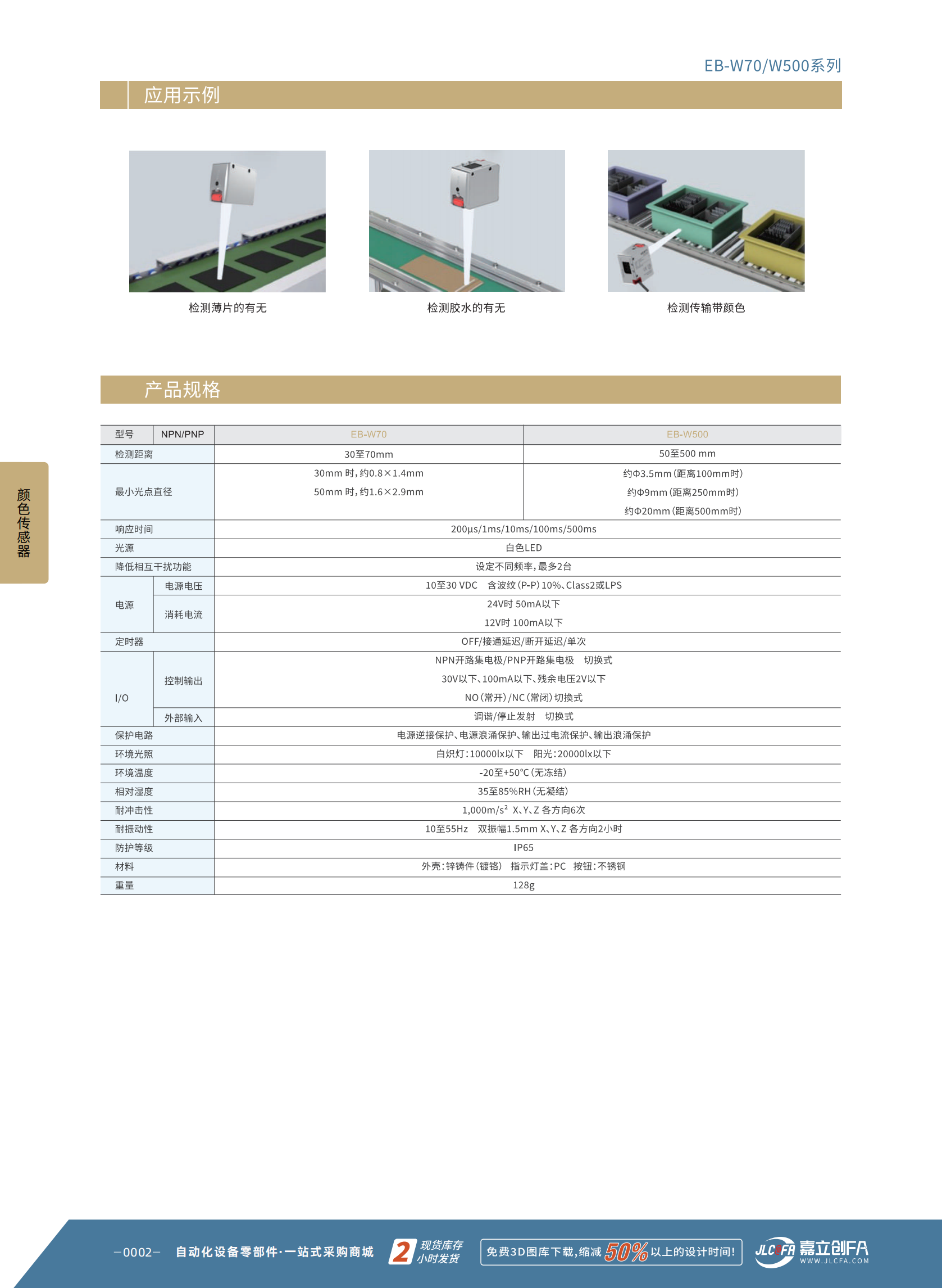 EB-W70 W500_02.png EB-W70 W500_02.png