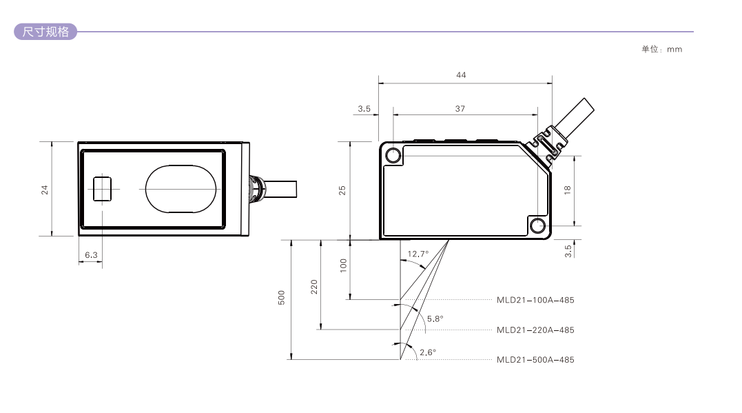 国产位移传感器MLD21-500A-485外形尺寸.png