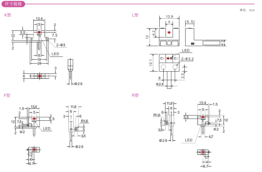 槽型光电传感器-SL-205NA-W-外形尺寸.png
