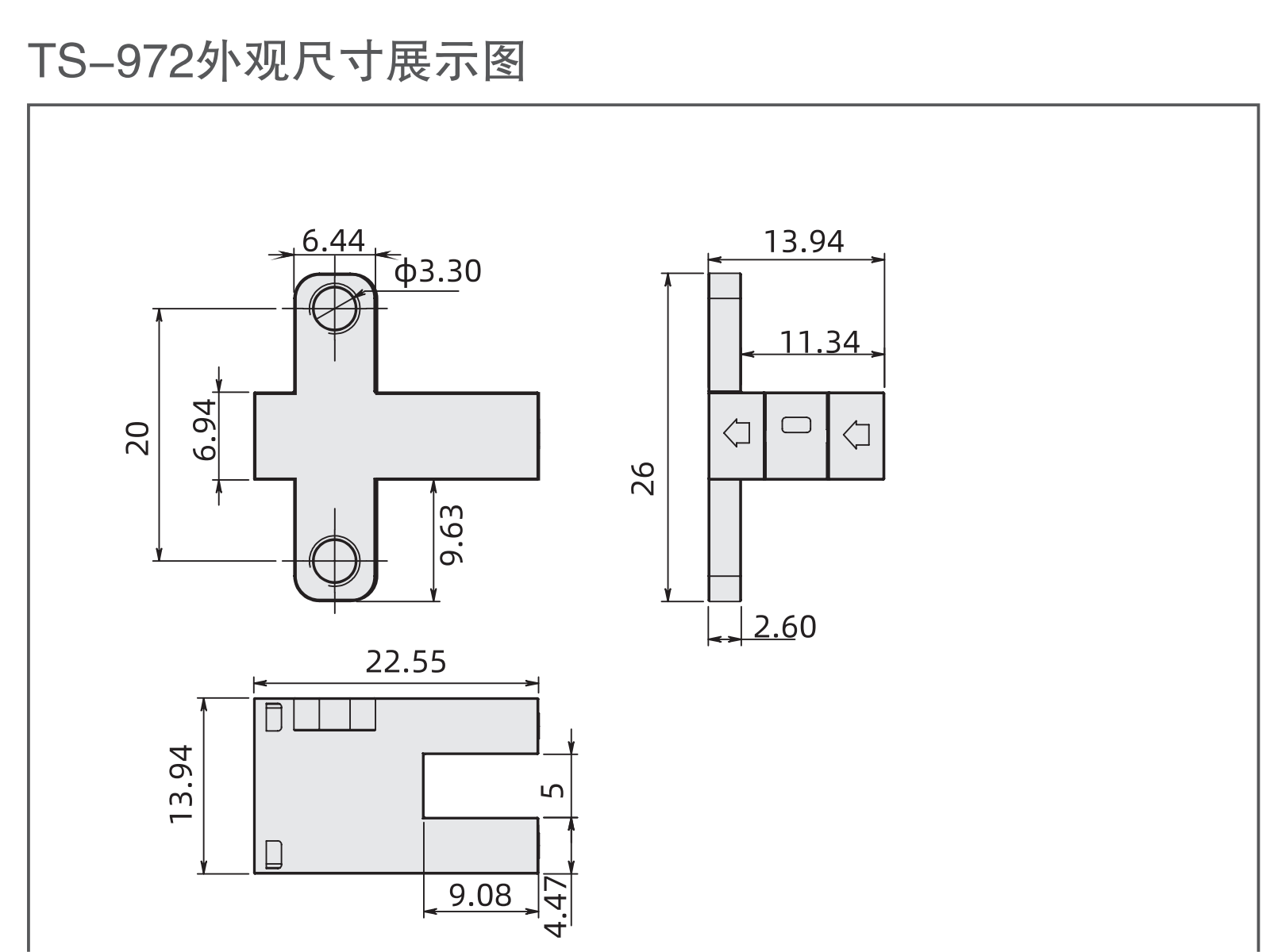 国产槽型光电传感器-TS-972-外形尺寸.png