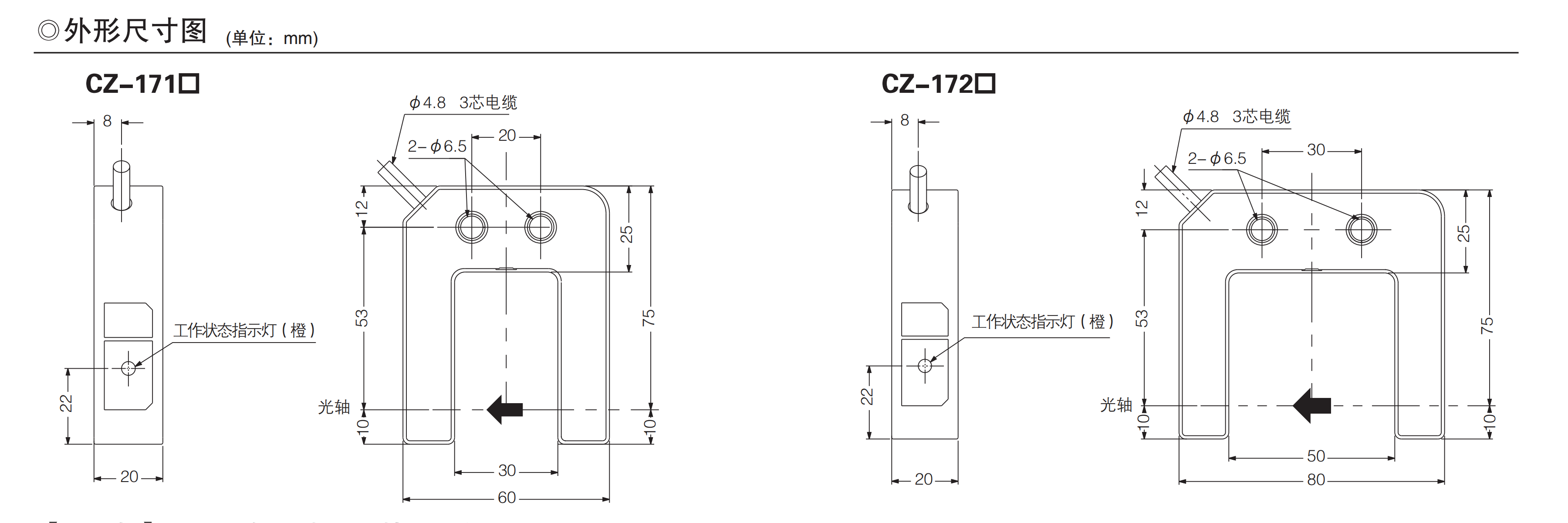 槽型光电传感器-cz-170系列-外形尺寸.png