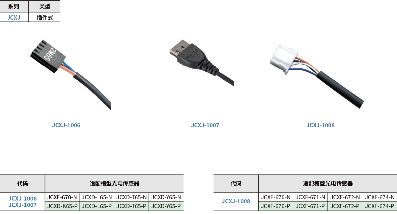 JCXJ_1.png