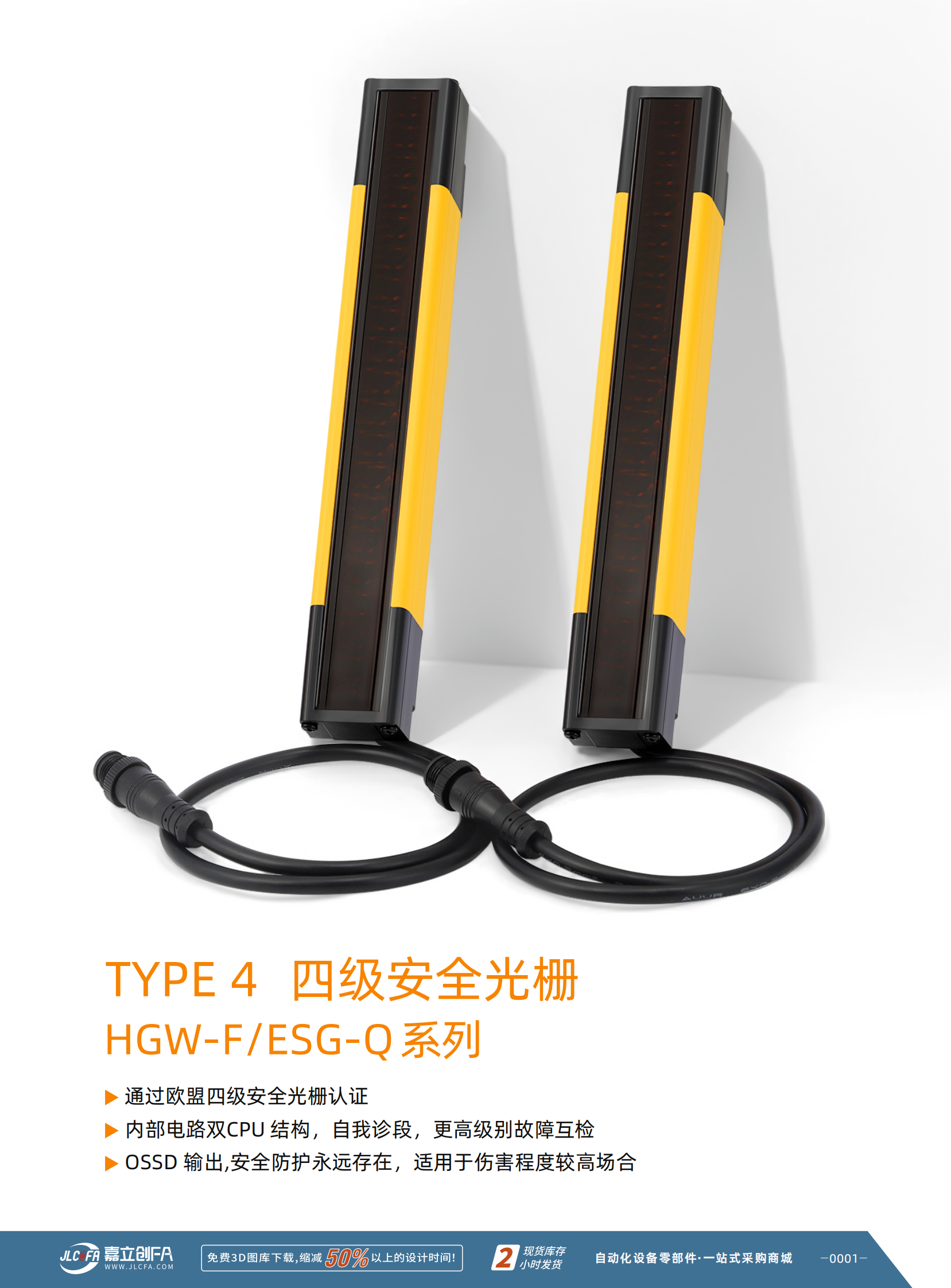 四级光栅HGW-F&ESG-Q_01.png