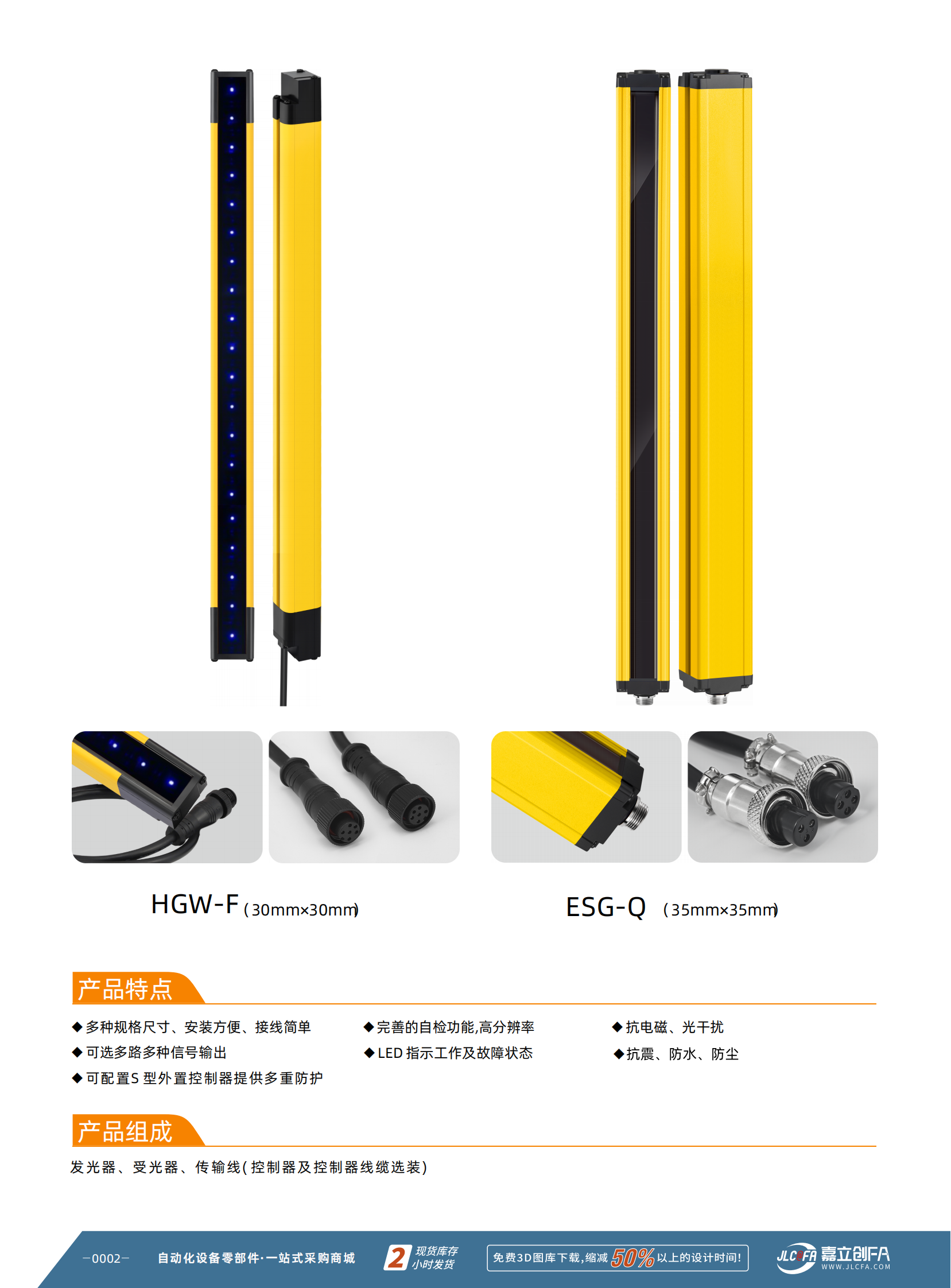 四级光栅HGW-F&ESG-Q_02.png