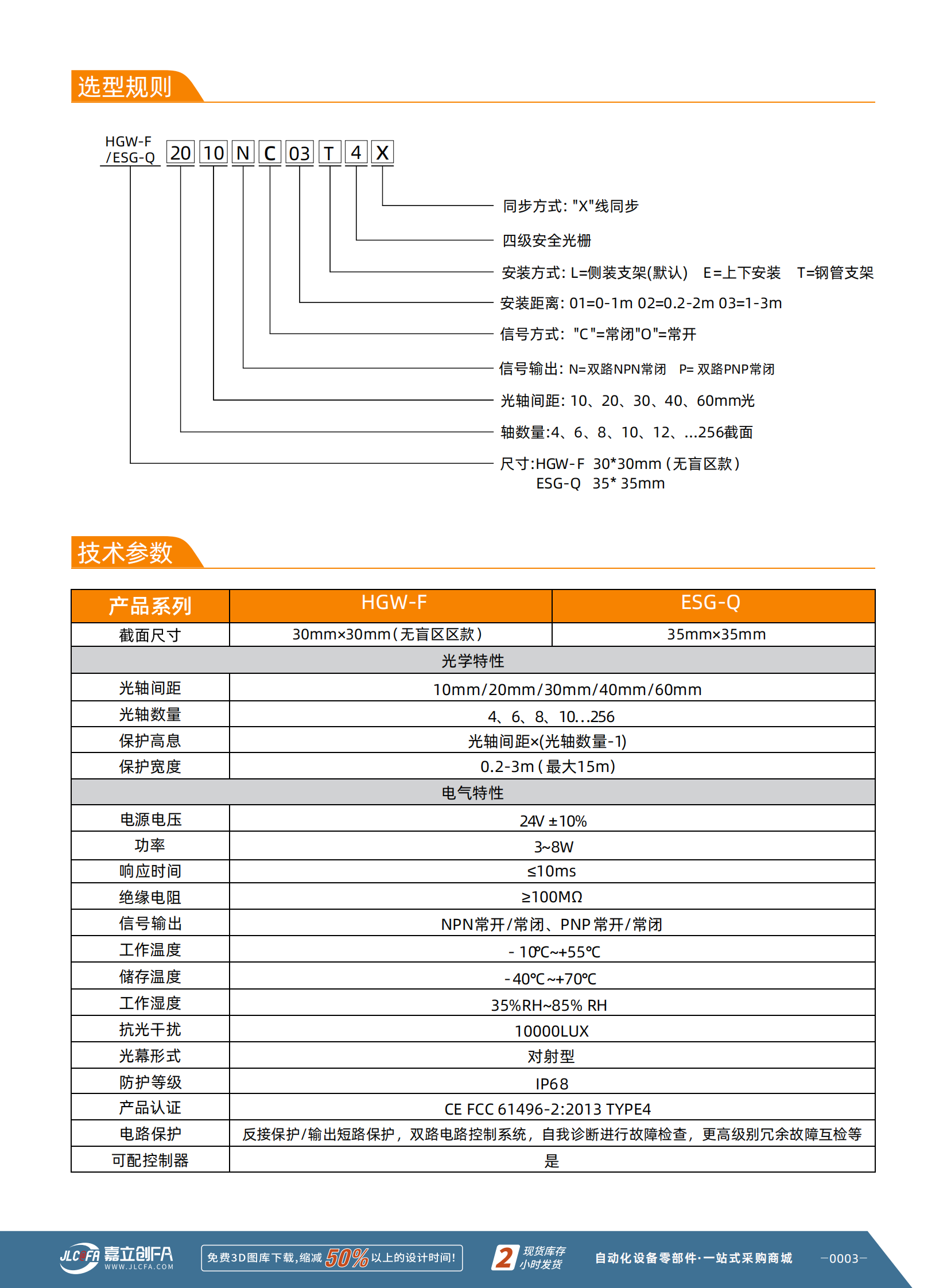 四级光栅HGW-F&ESG-Q_03.png 四级光栅HGW-F&ESG-Q_03.png