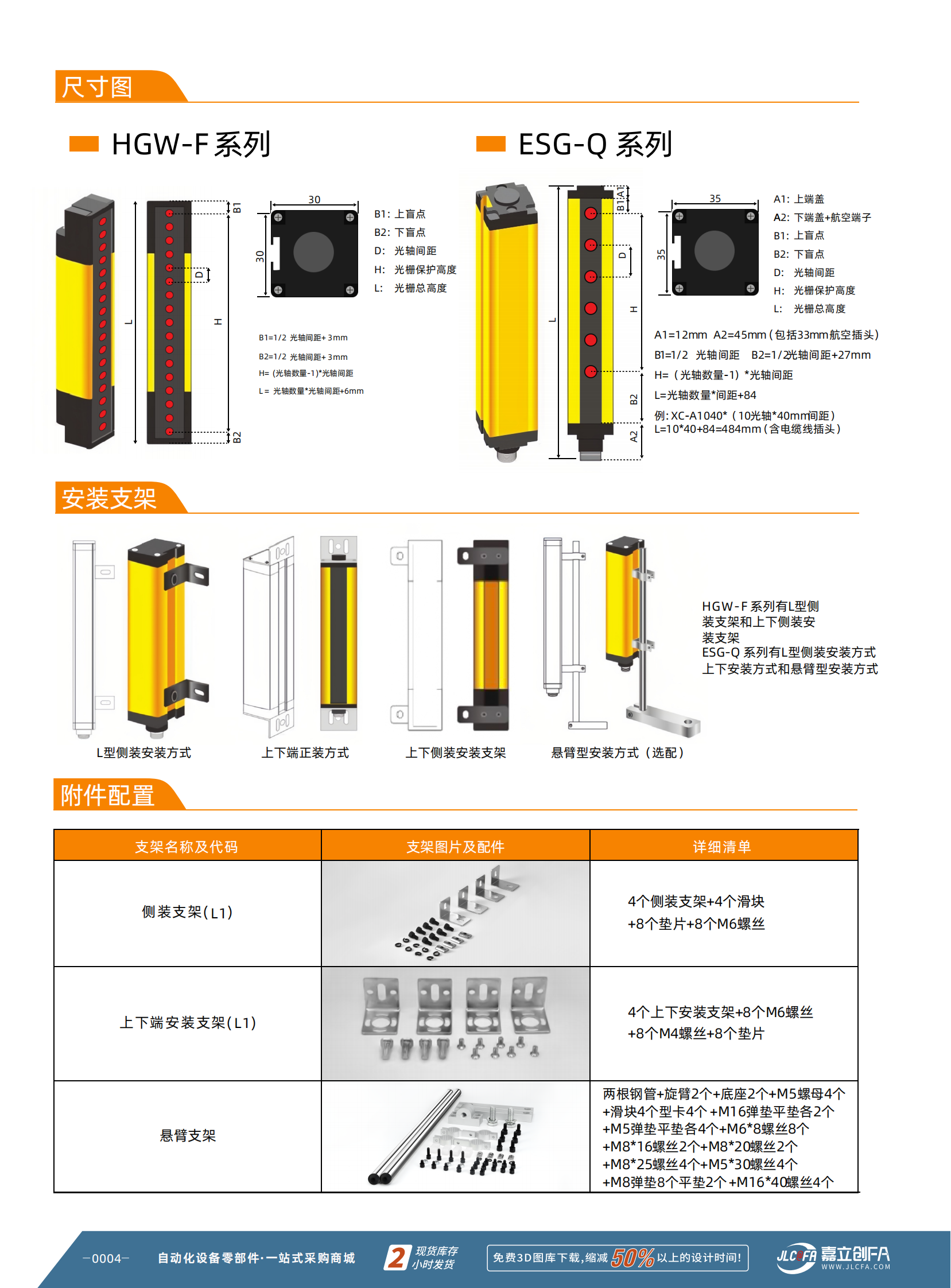 四级光栅HGW-F&ESG-Q_04.png 四级光栅HGW-F&ESG-Q_04.png