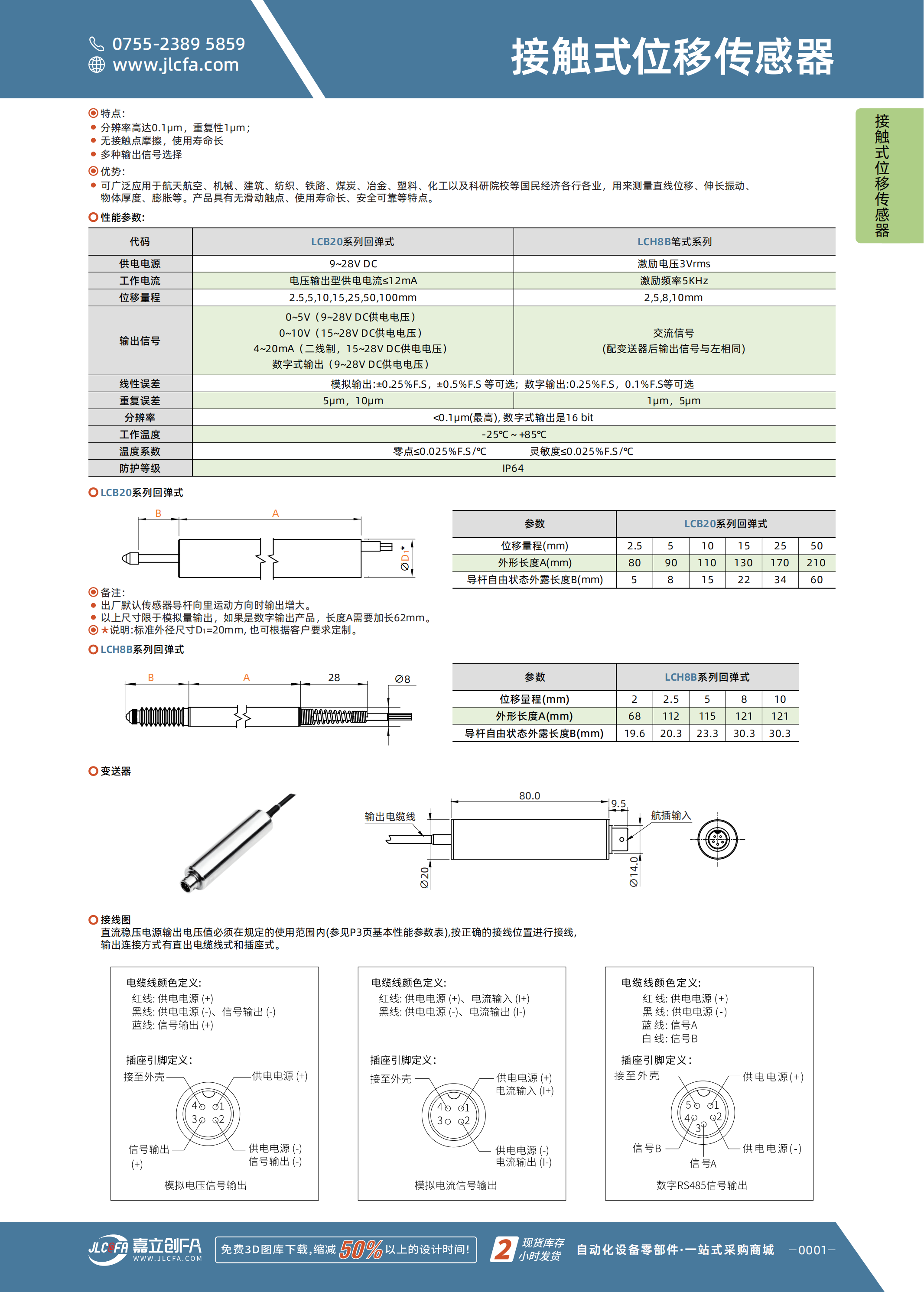 LCB20(1)_01.png