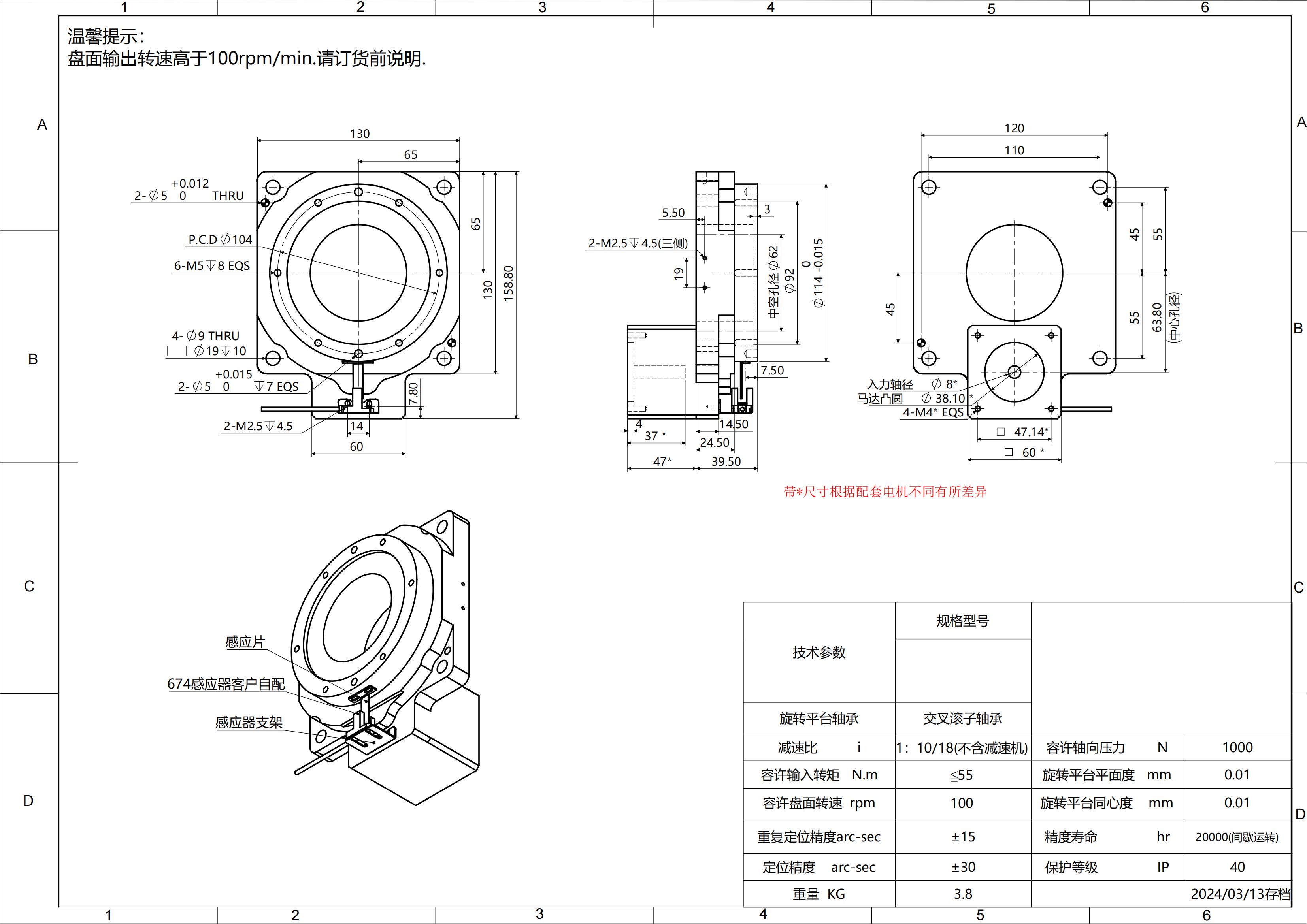 KTN130-10K-8-38.10-47.14-M4(57步进)_00.jpg KTN130-10K-8-38.10-47.14-M4(57步进)_00.jpg