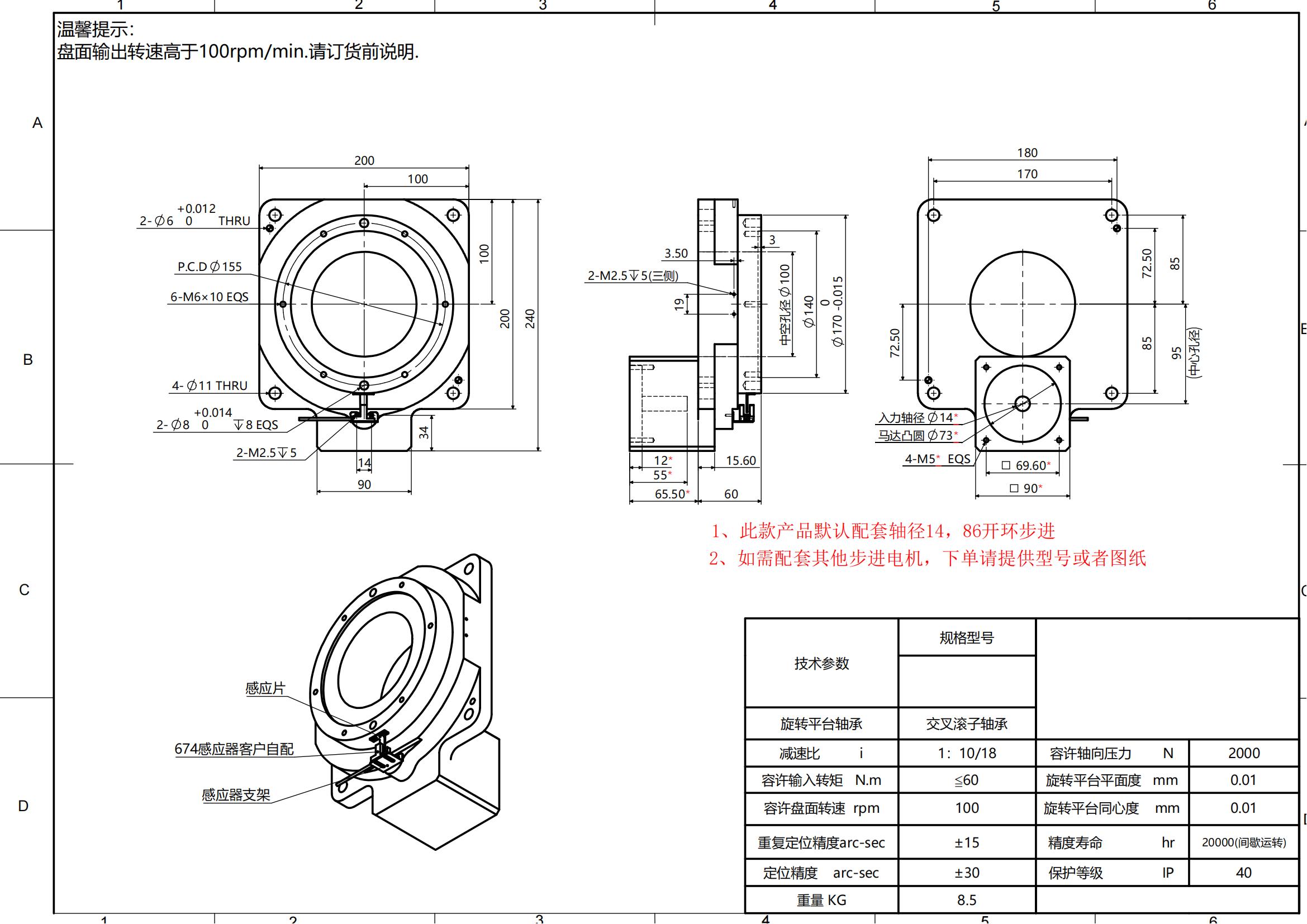 KTN200-10K-14-69.6-73-M6(86步进)_00.jpg KTN200-10K-14-69.6-73-M6(86步进)_00.jpg