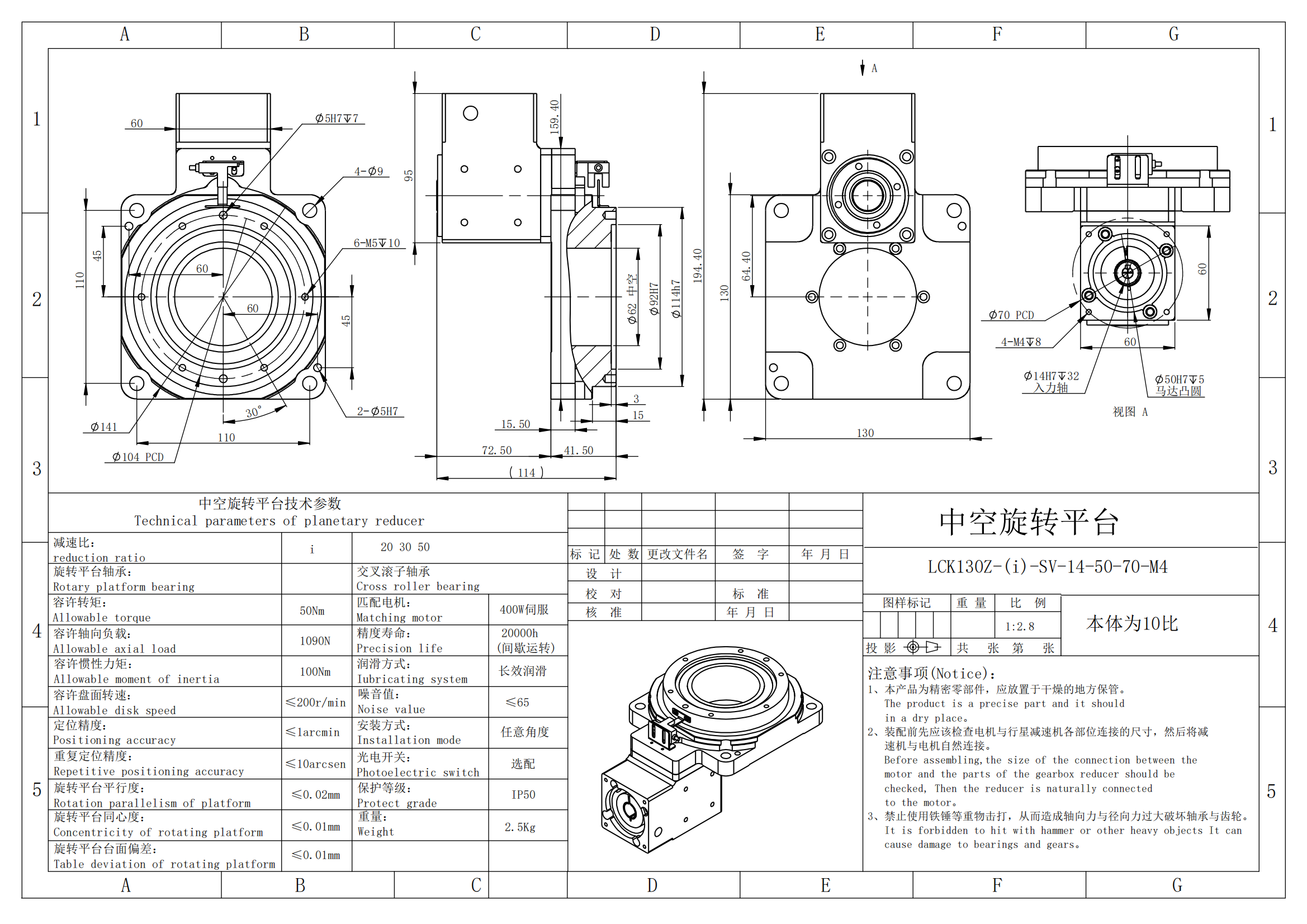 LCK130Z-(i)-SV-14-50-70-M4_01.png