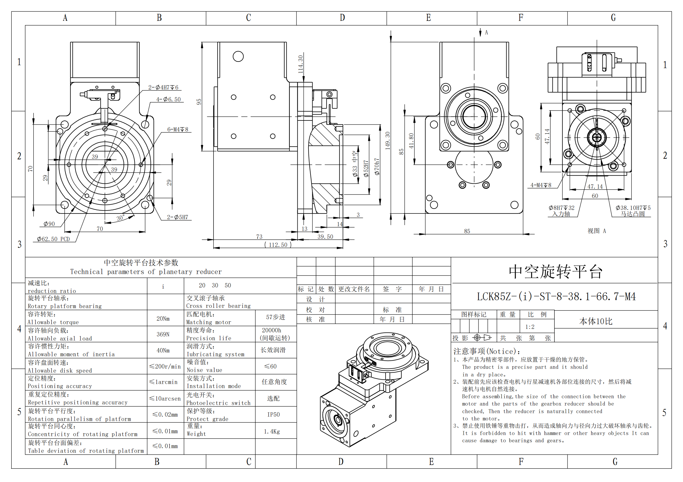 LCK85Z-(i)-ST-8-38.1-66.7-M4-02_01.png