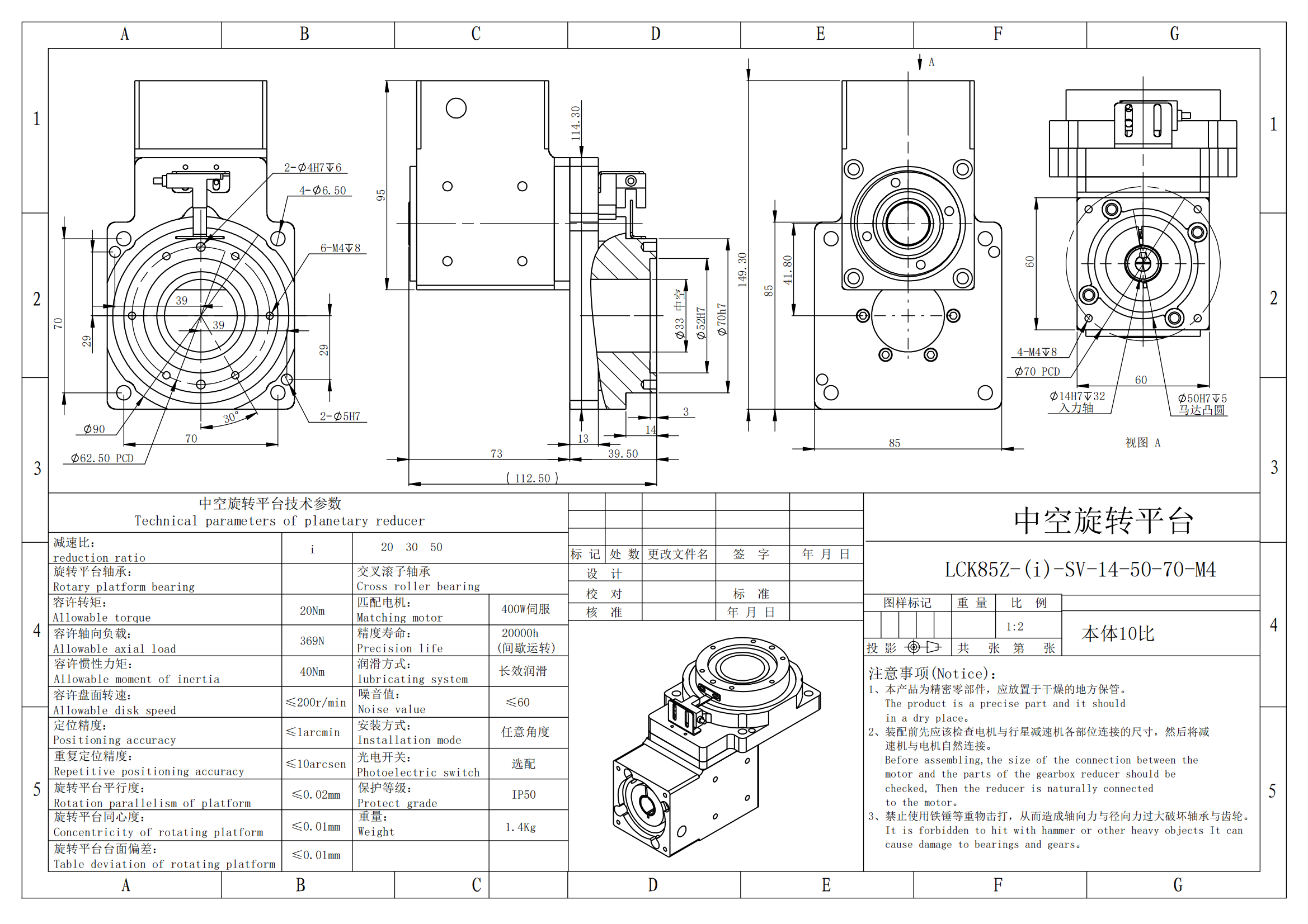 LCK85Z-(i)-SV-14-50-70-M4-02_01.png