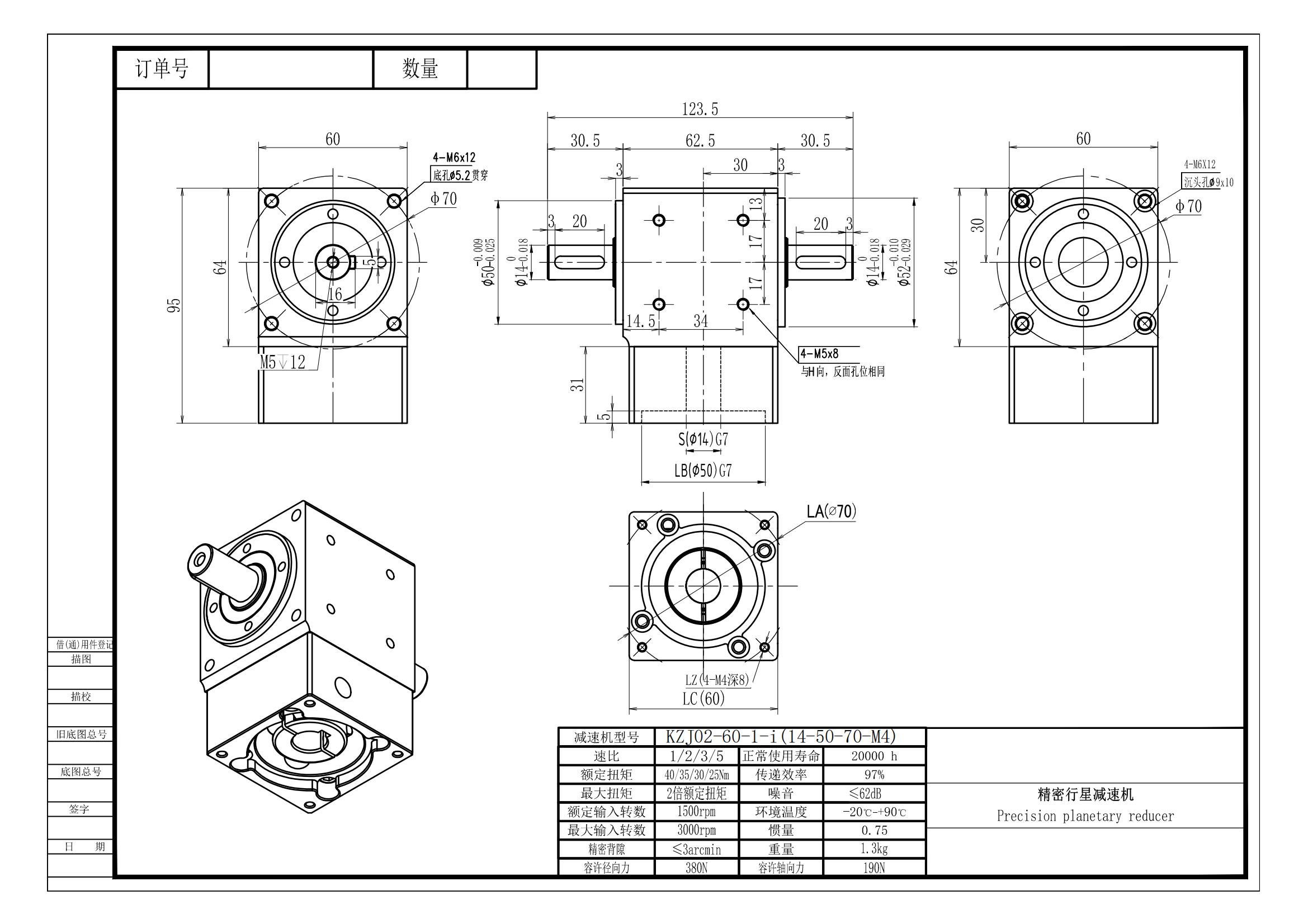 KZJ02-60(14-50-70-M4)双轴输出_00.jpg KZJ02-60(14-50-70-M4)双轴输出_00.jpg