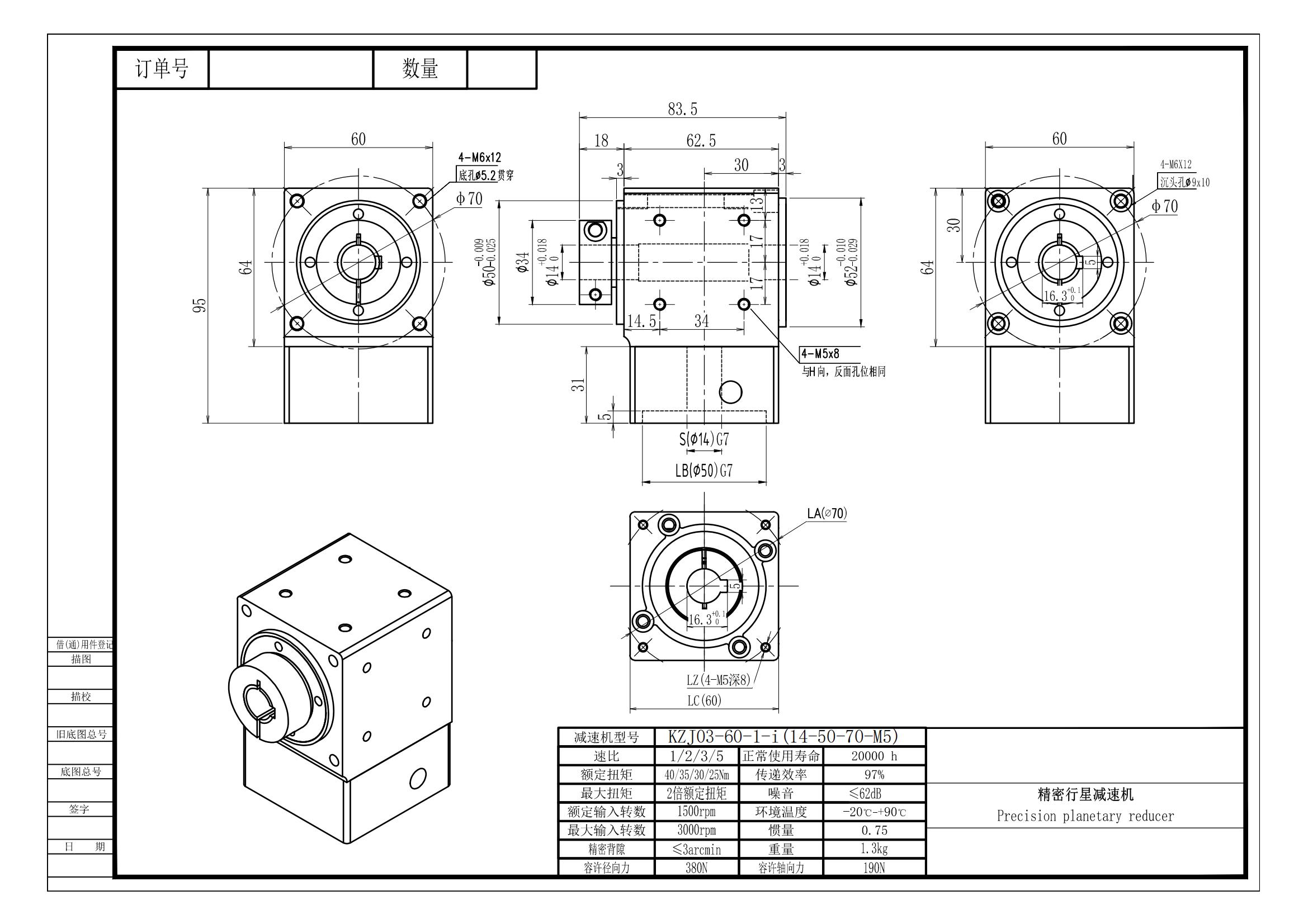 KZJ03-60(14-50-70-M5)单孔输出_00.jpg KZJ03-60(14-50-70-M5)单孔输出_00.jpg
