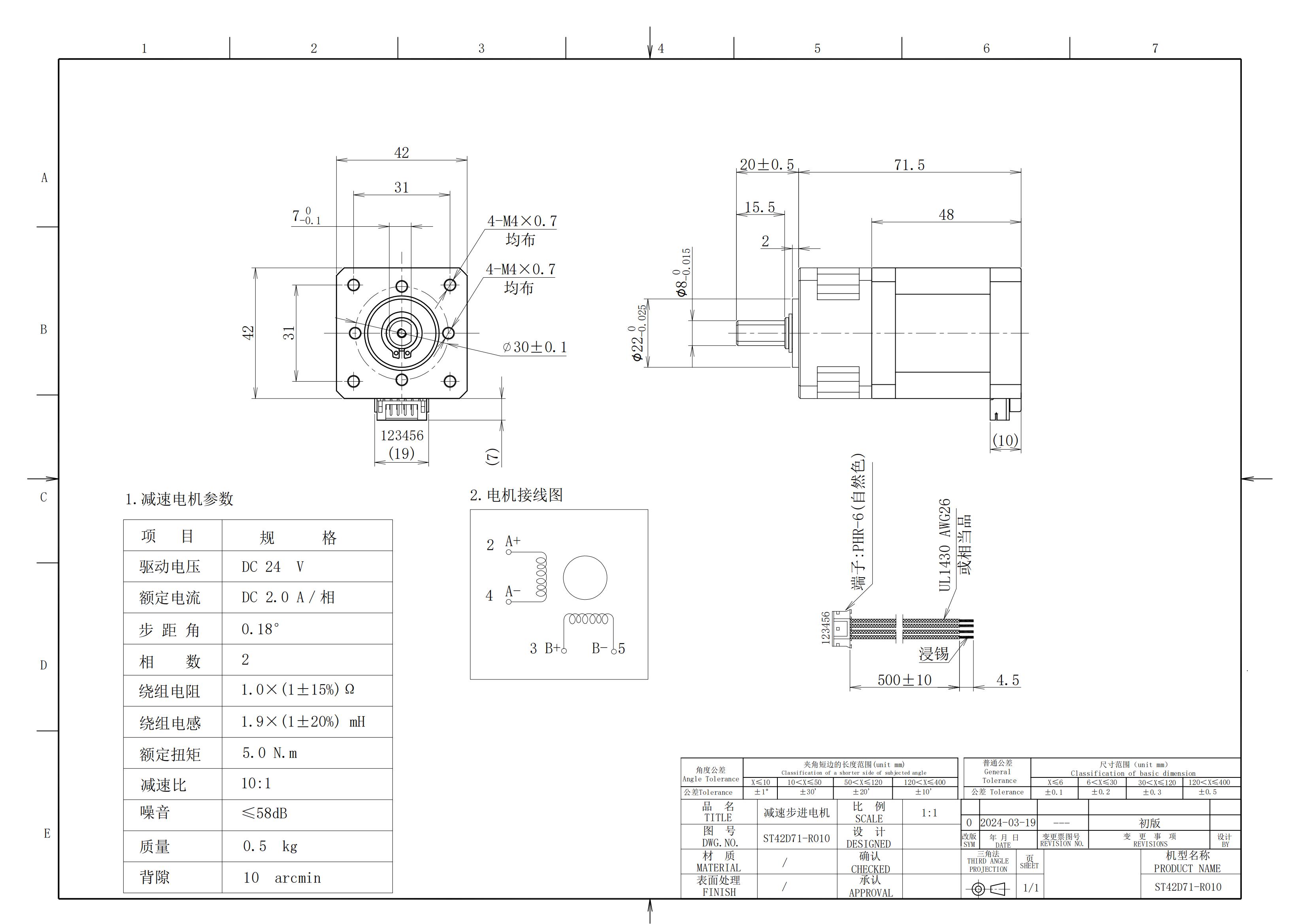 ST42D71-L1一体化减速电机_00.jpg