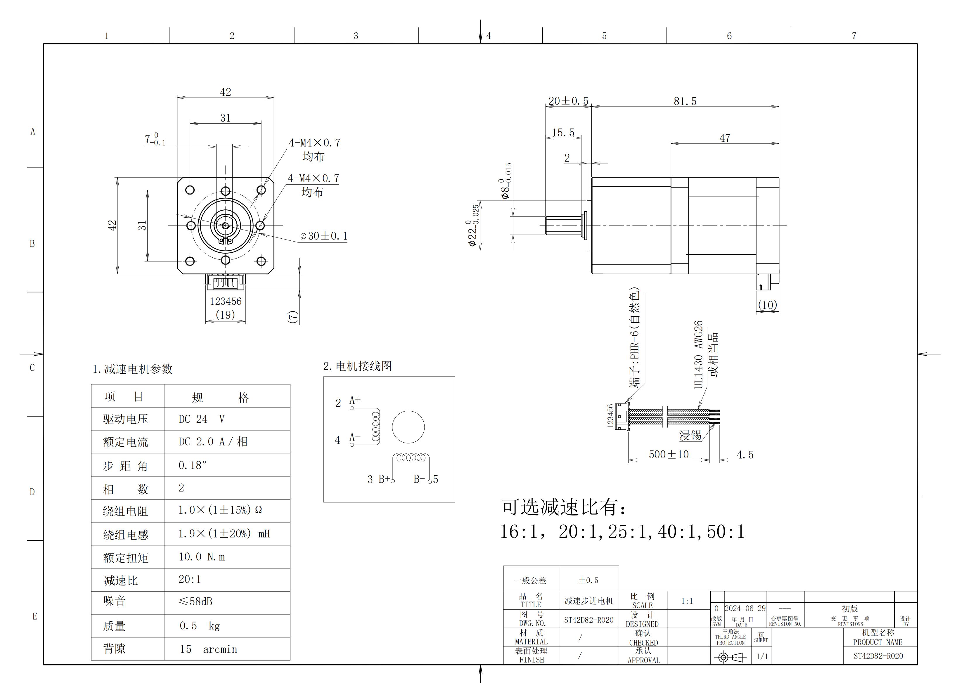 ST42D82-L2开环外观图_00.jpg