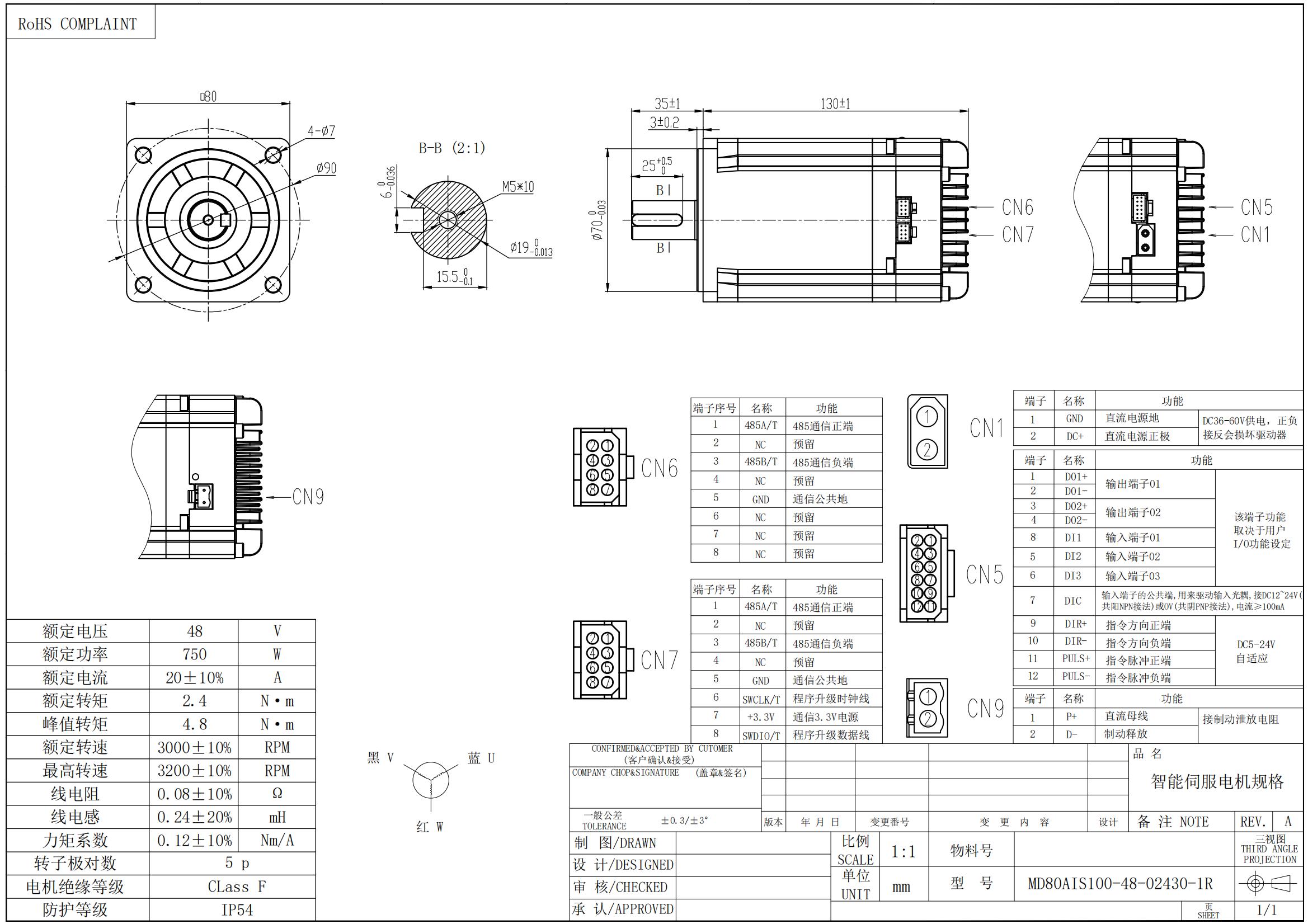 48V 750W 2.4NM 30S_00.jpg
