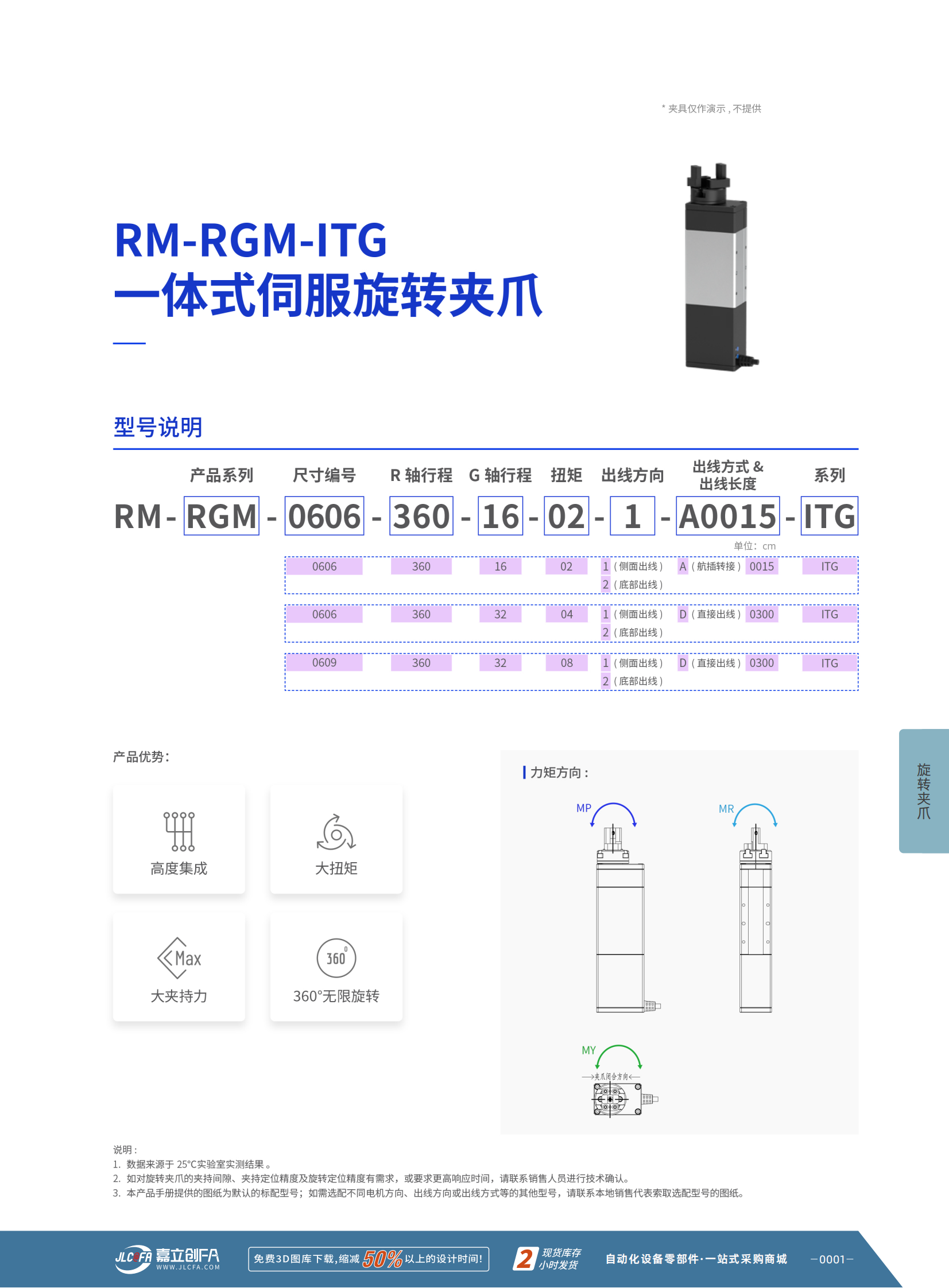 RM-RGM_01.png