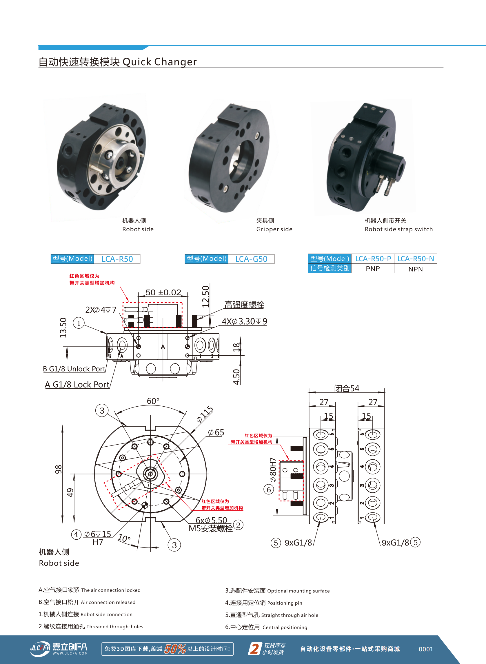 LCA-R50_01.png