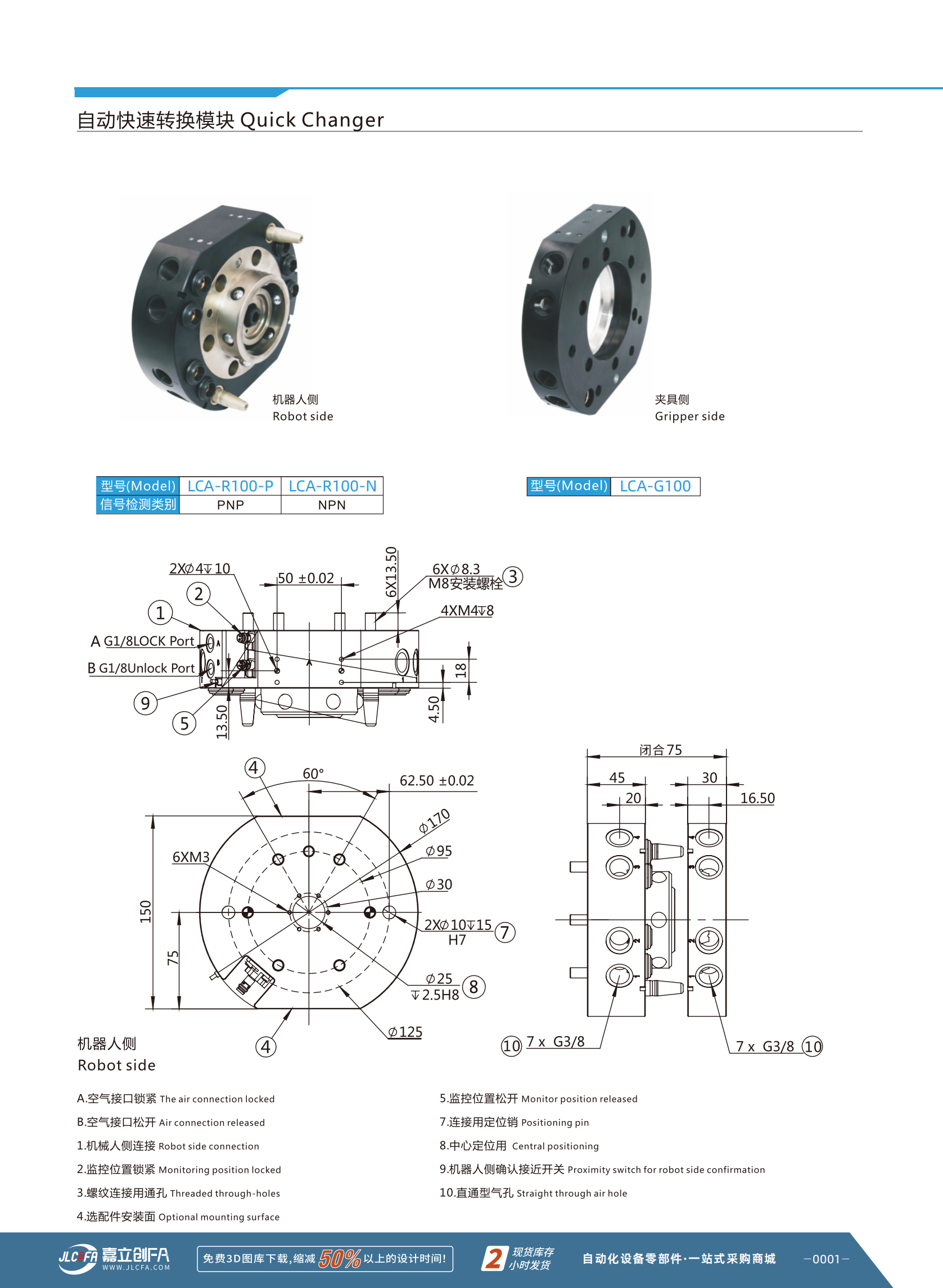 LCA-R100_01.png