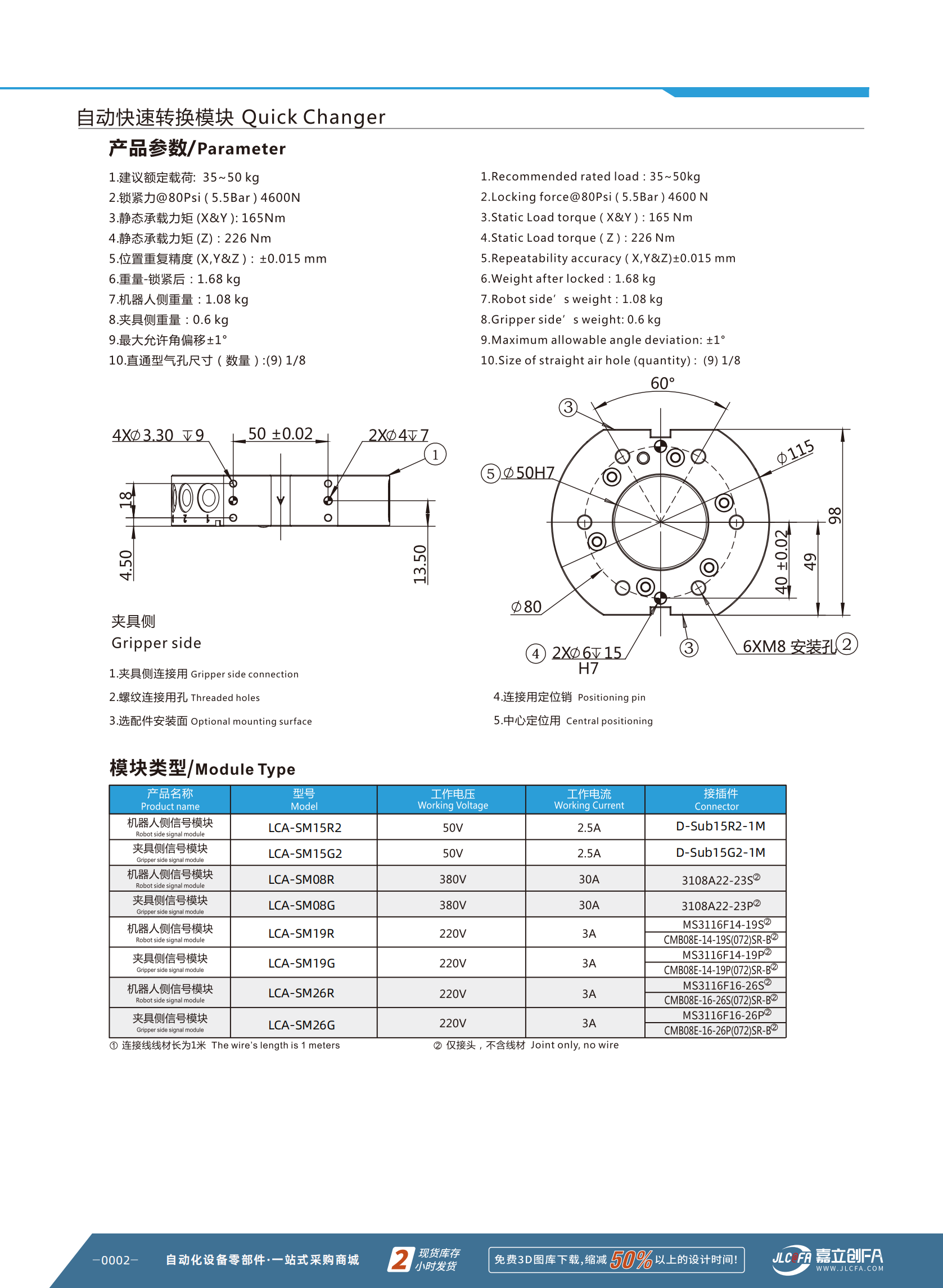 LCA-R100_02.png