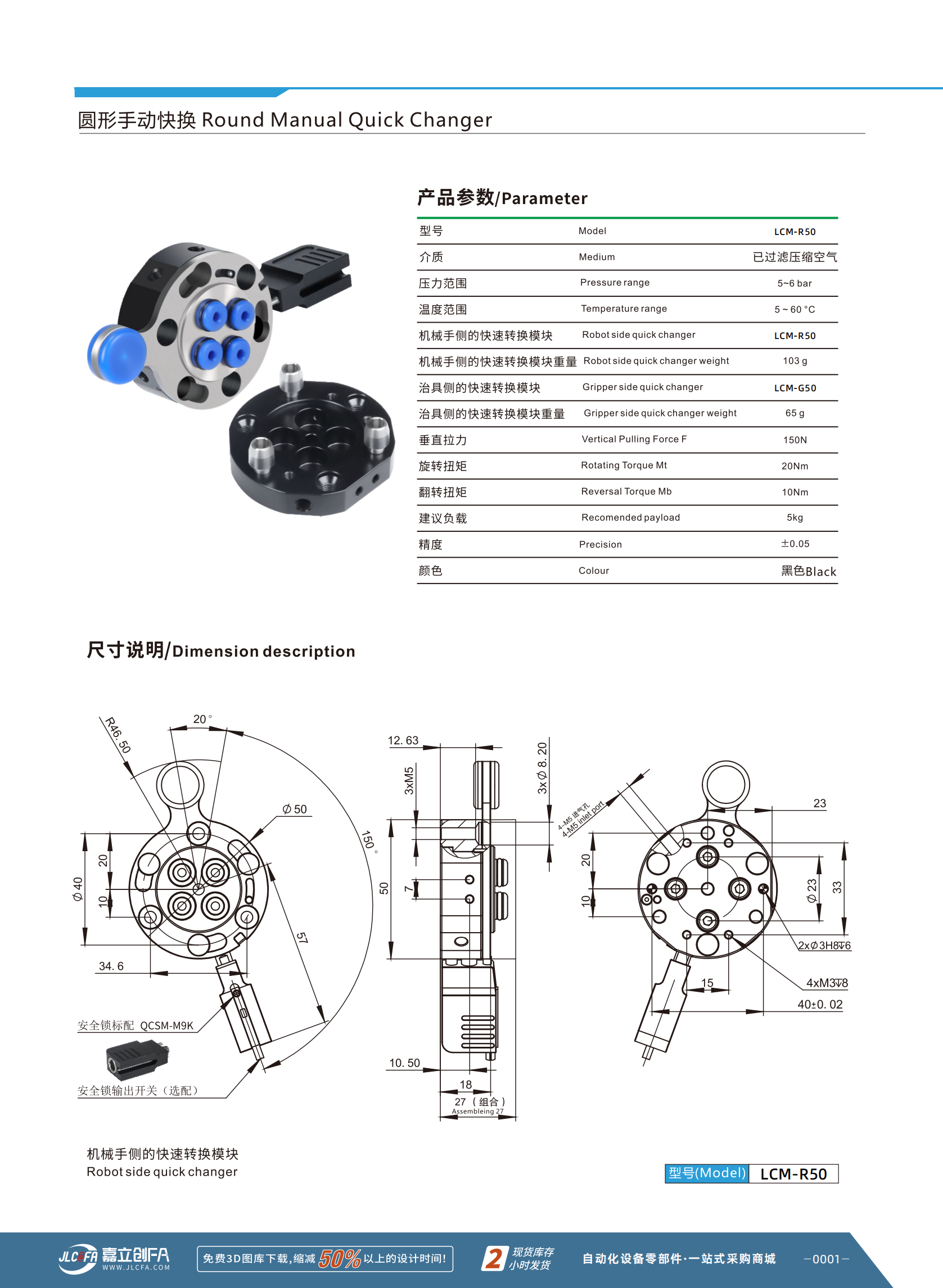 LCM-R50_01.png