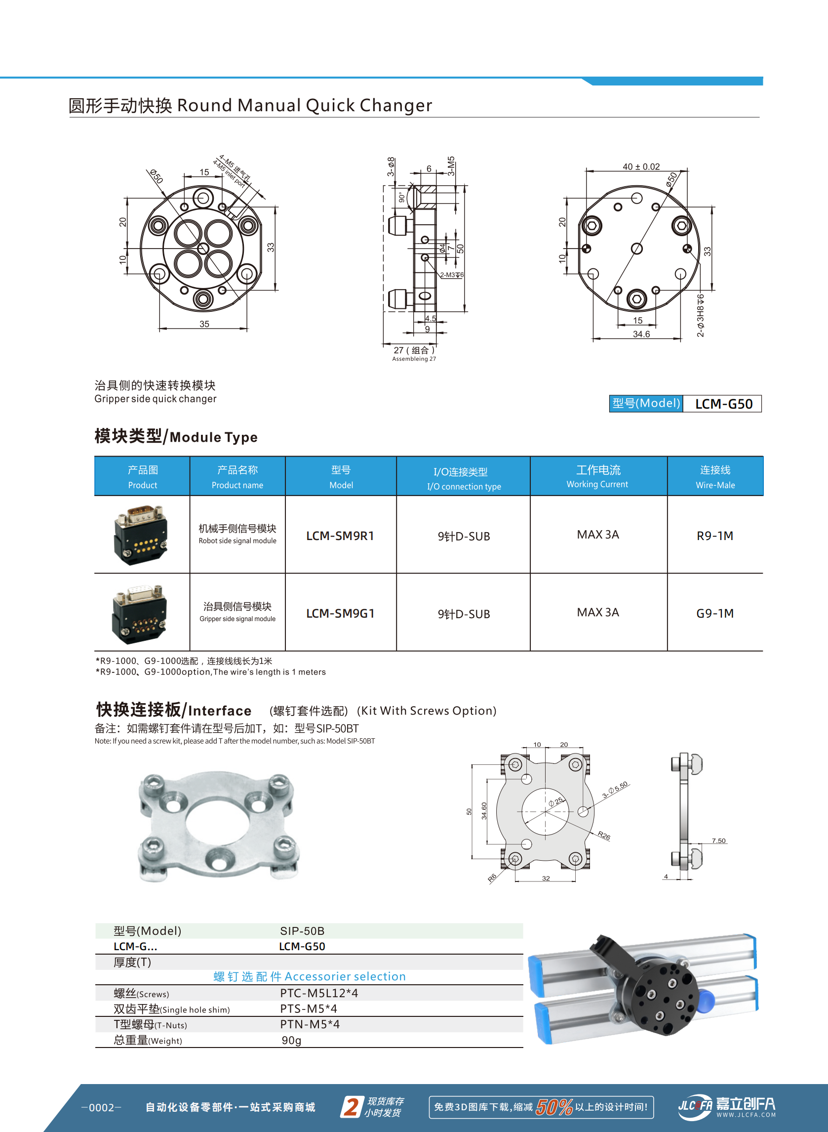 LCM-R50_02.png
