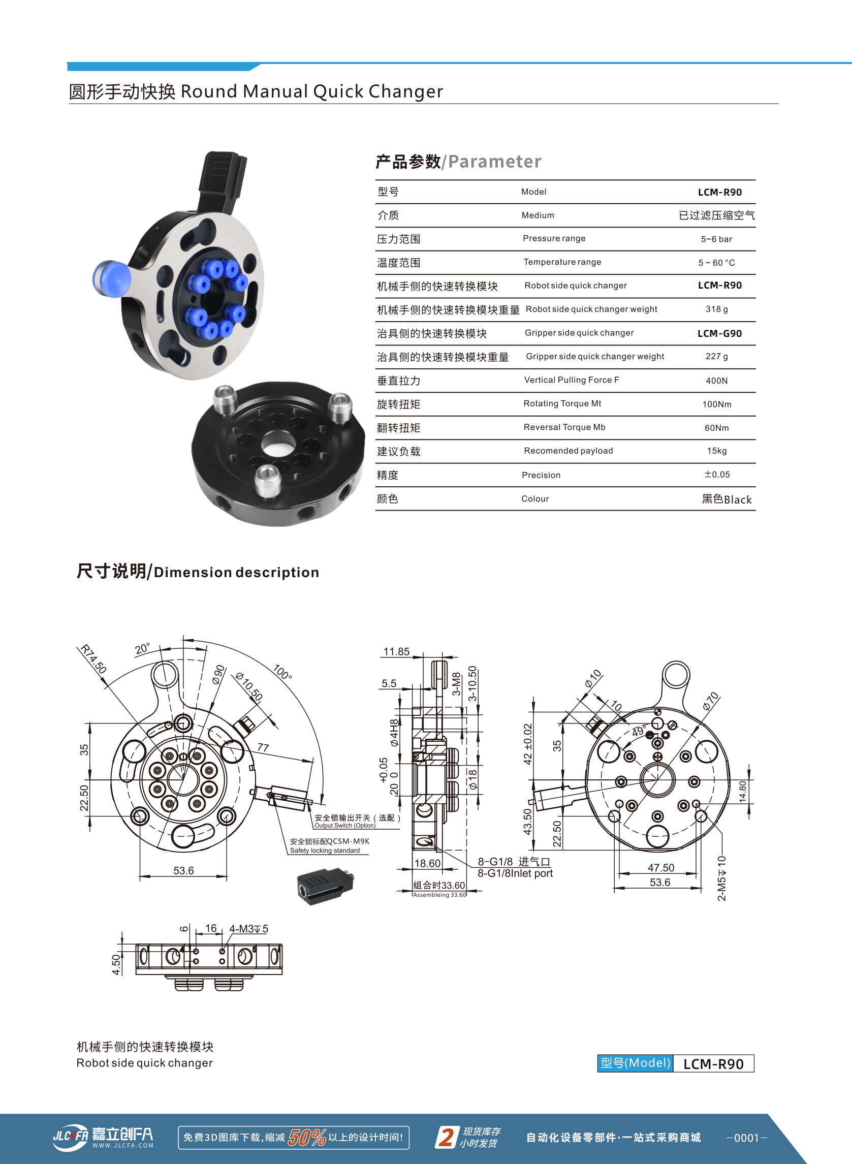 LCM-R90_01.png