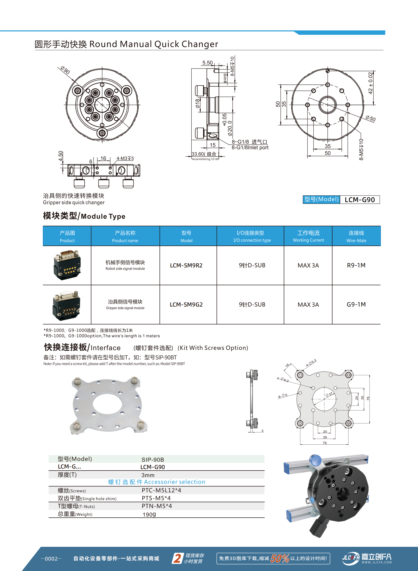 LCM-R90_02.png