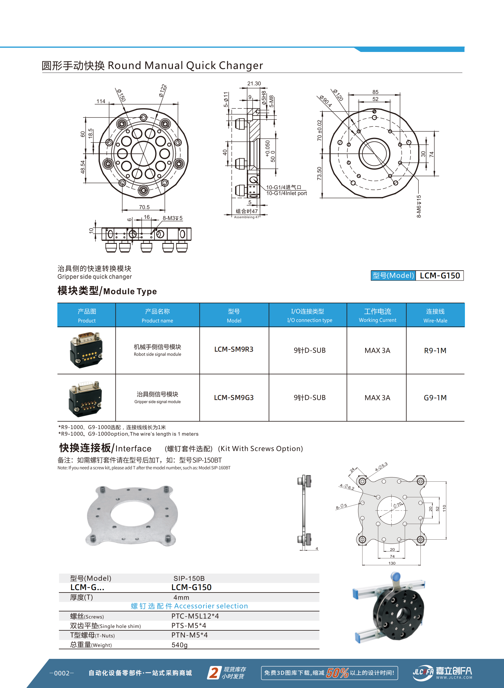 LCM-R150_02.png
