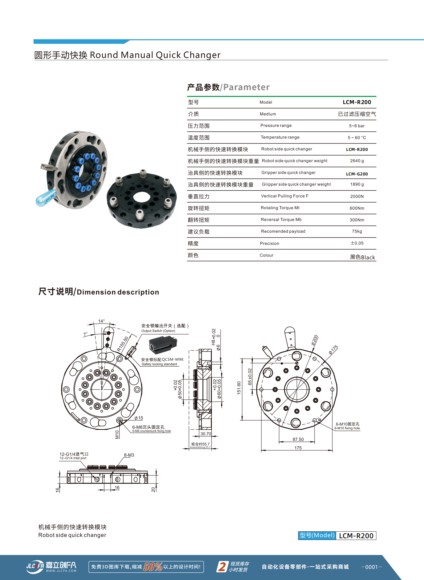 LCM-R200_01.png