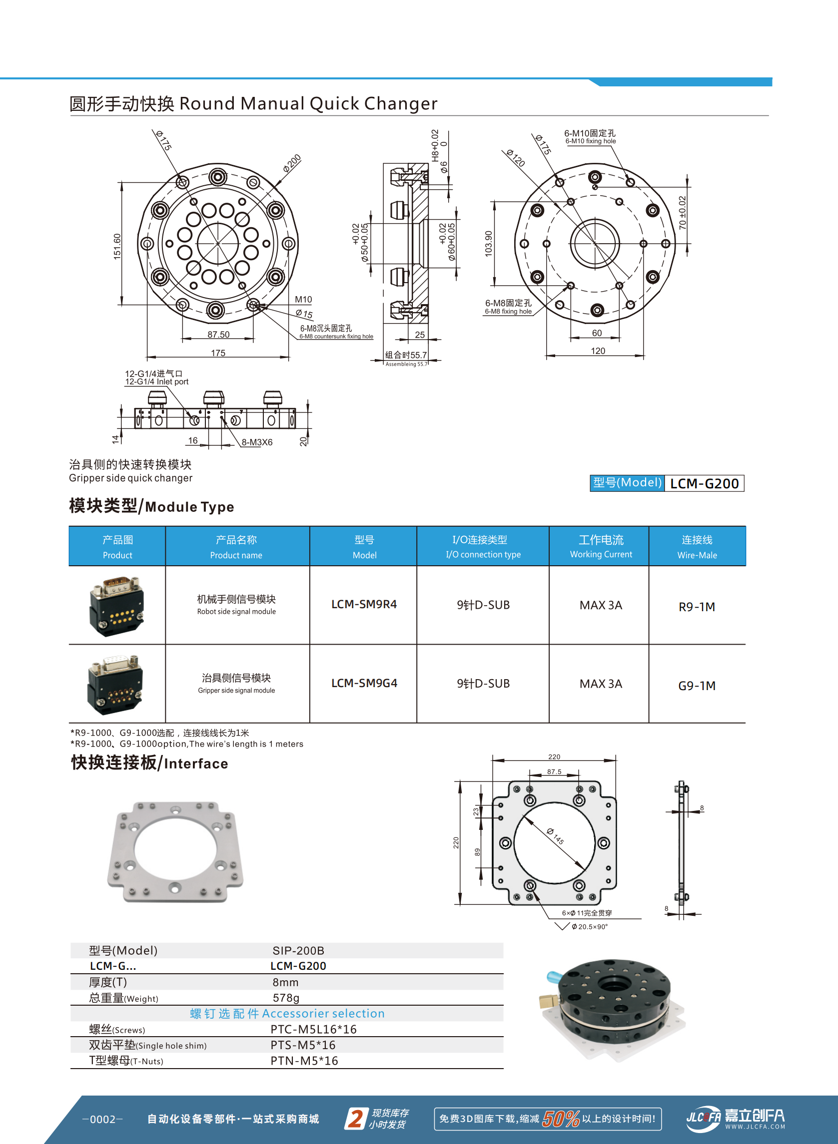 LCM-R200_02.png