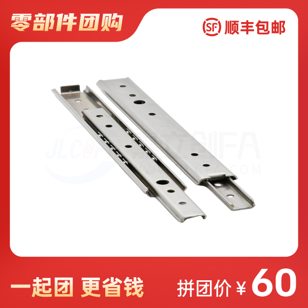 不锈钢工业滑轨（一对）