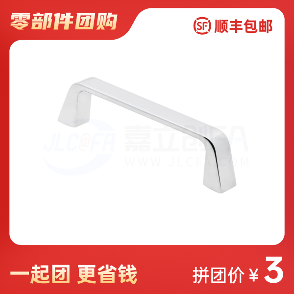 方形拉手（内装型）