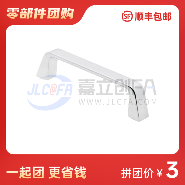 方形拉手（内装型）