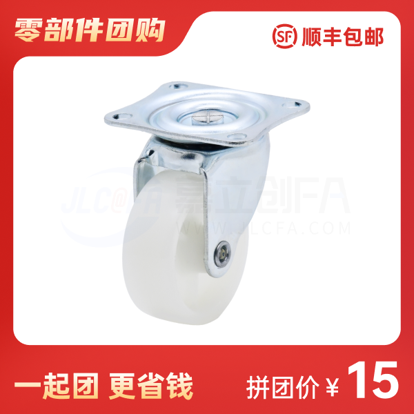 万向型脚轮（4个）
