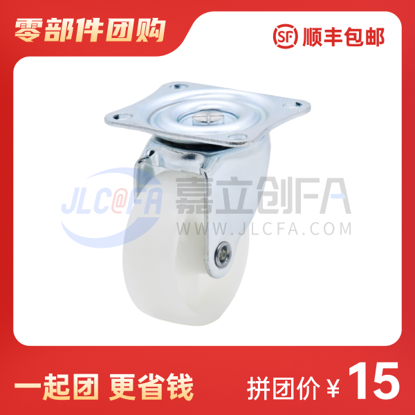 万向型脚轮（4个）
