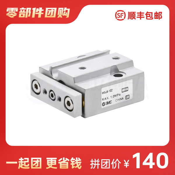 微型带导杆气缸MGJ系列
